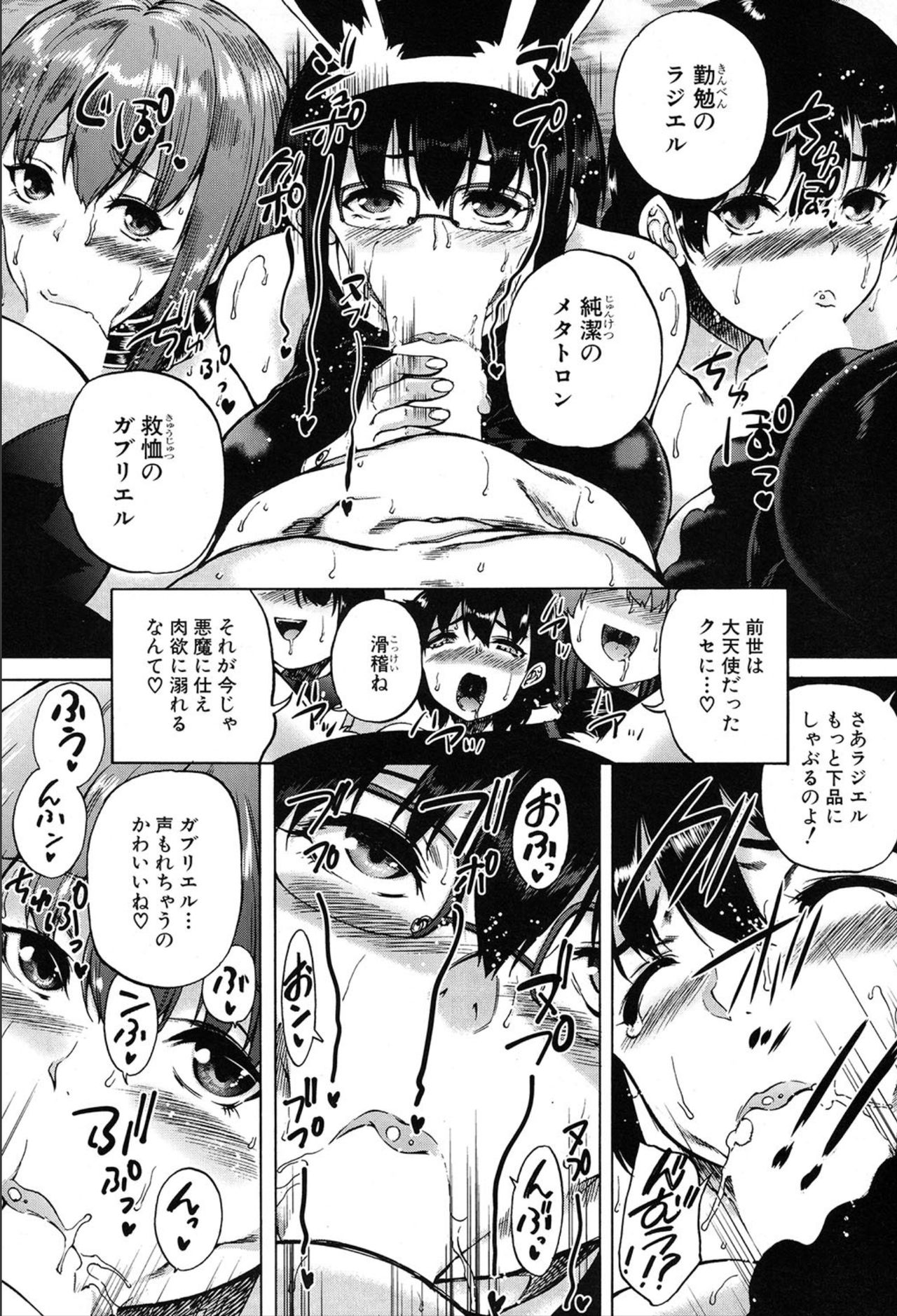 COMIC 夢幻転生 2020年3月号