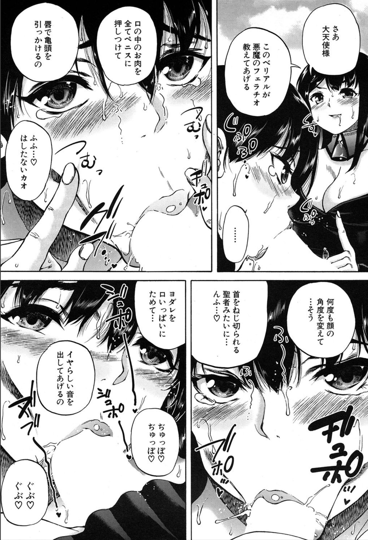 COMIC 夢幻転生 2020年3月号