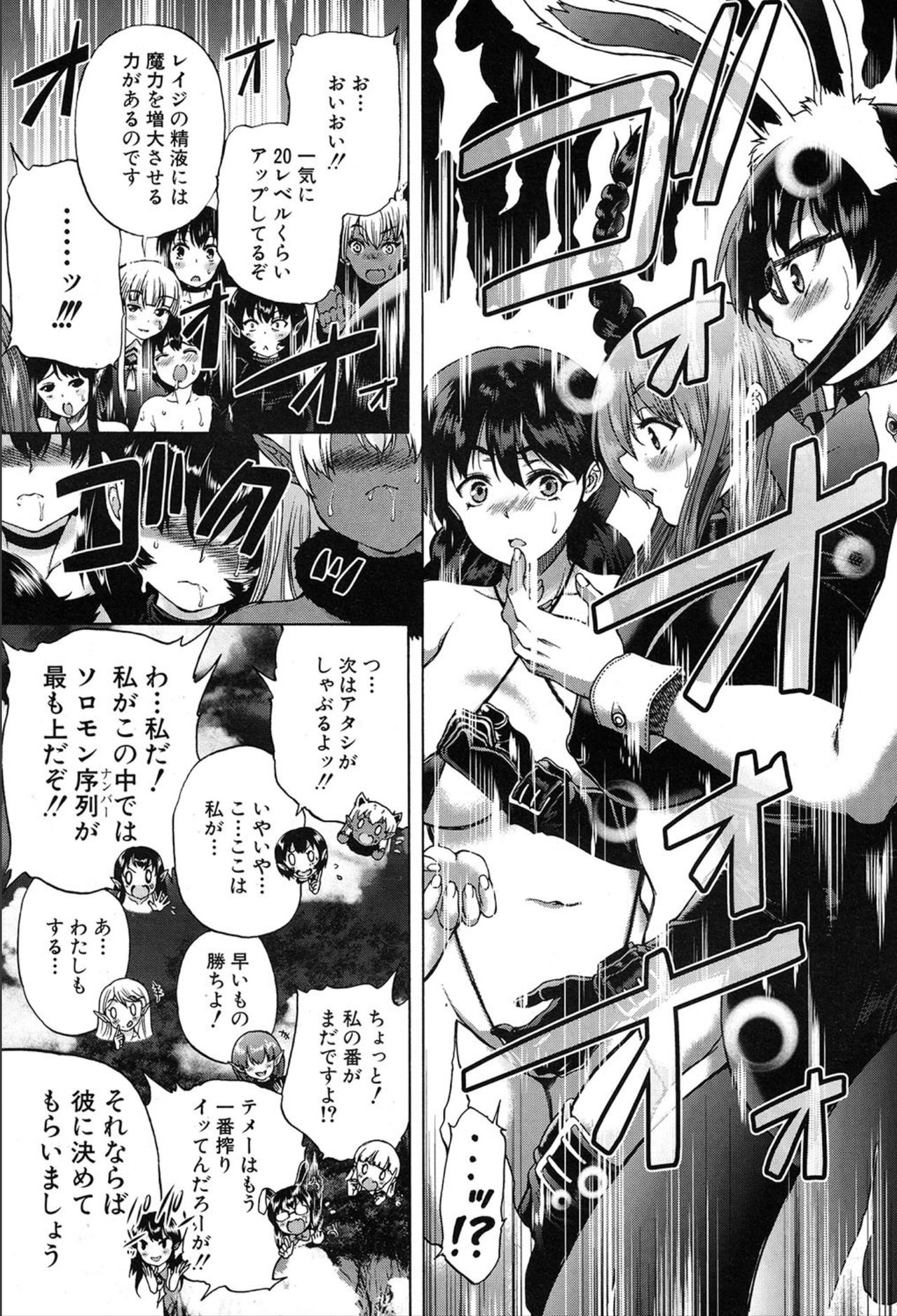 COMIC 夢幻転生 2020年3月号