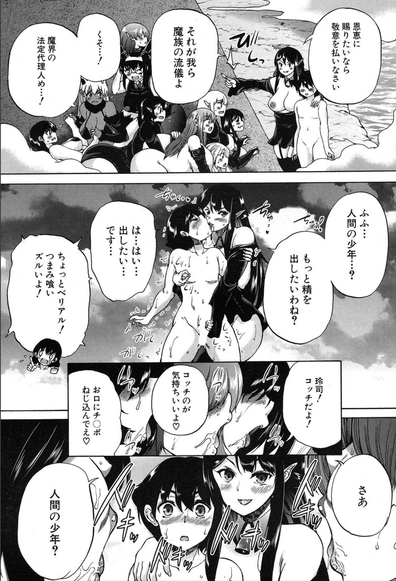 COMIC 夢幻転生 2020年3月号