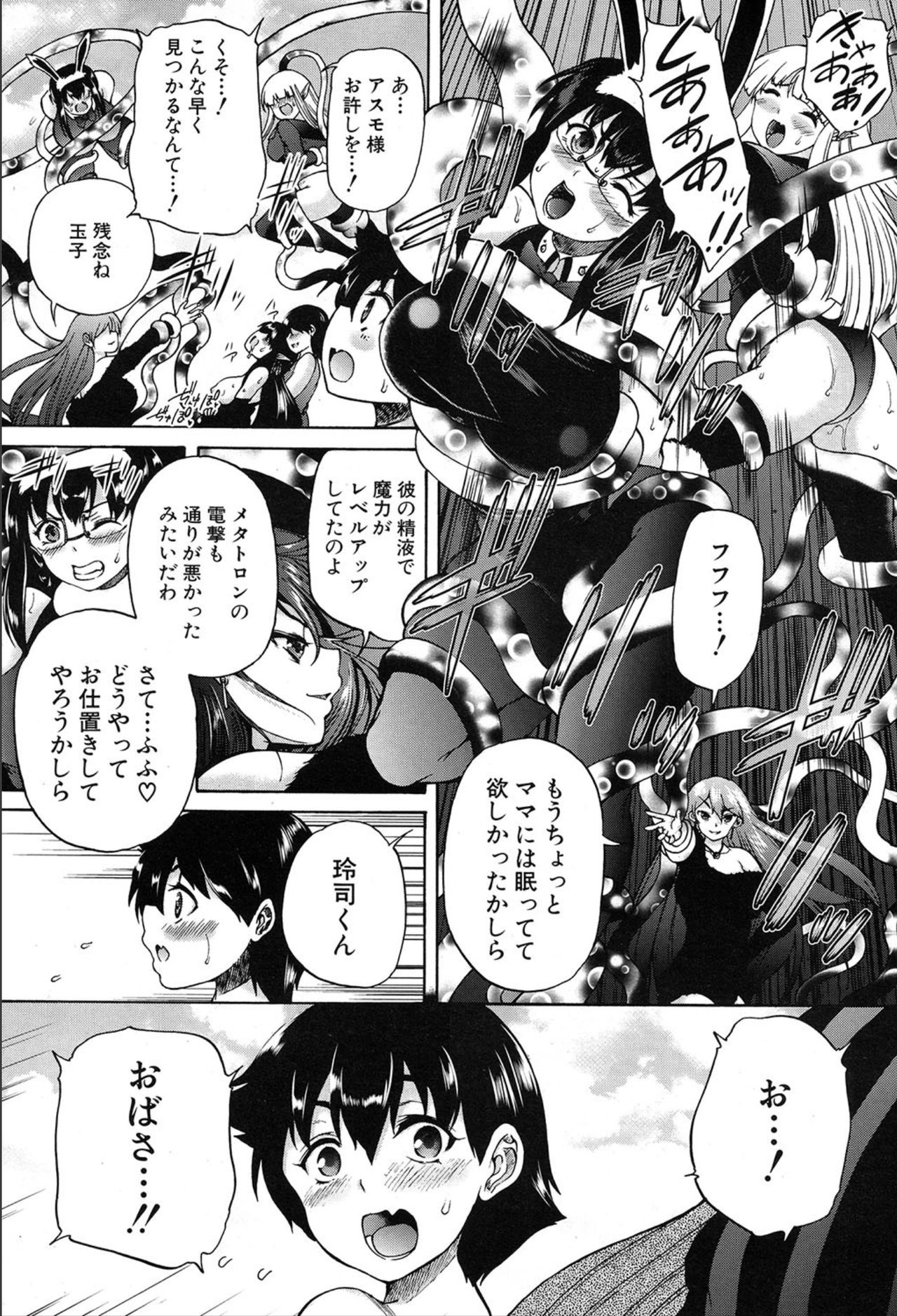COMIC 夢幻転生 2020年3月号