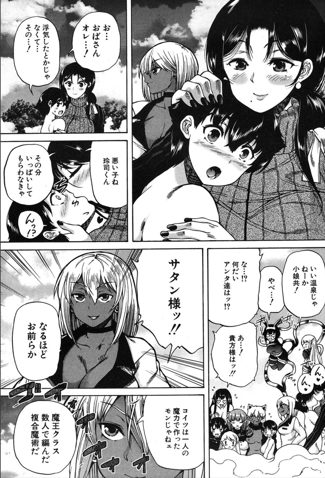 COMIC 夢幻転生 2020年3月号