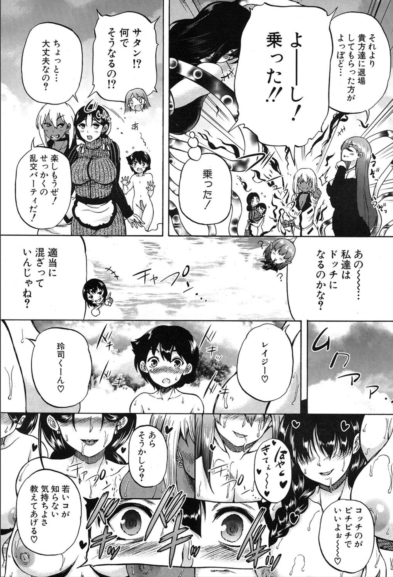 COMIC 夢幻転生 2020年3月号