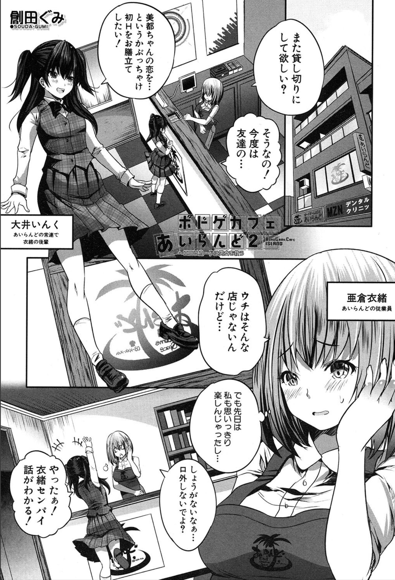 COMIC 夢幻転生 2020年3月号