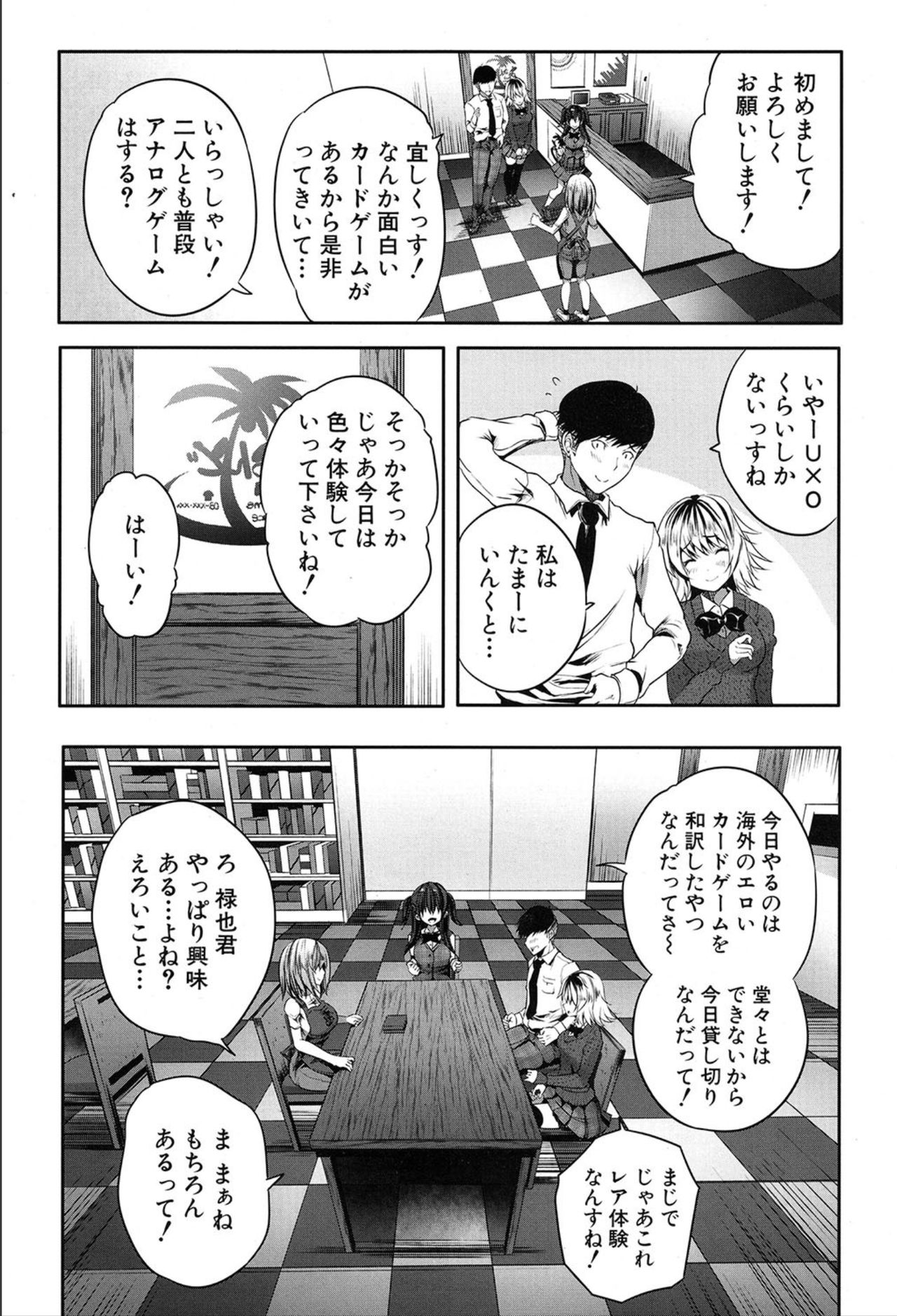 COMIC 夢幻転生 2020年3月号