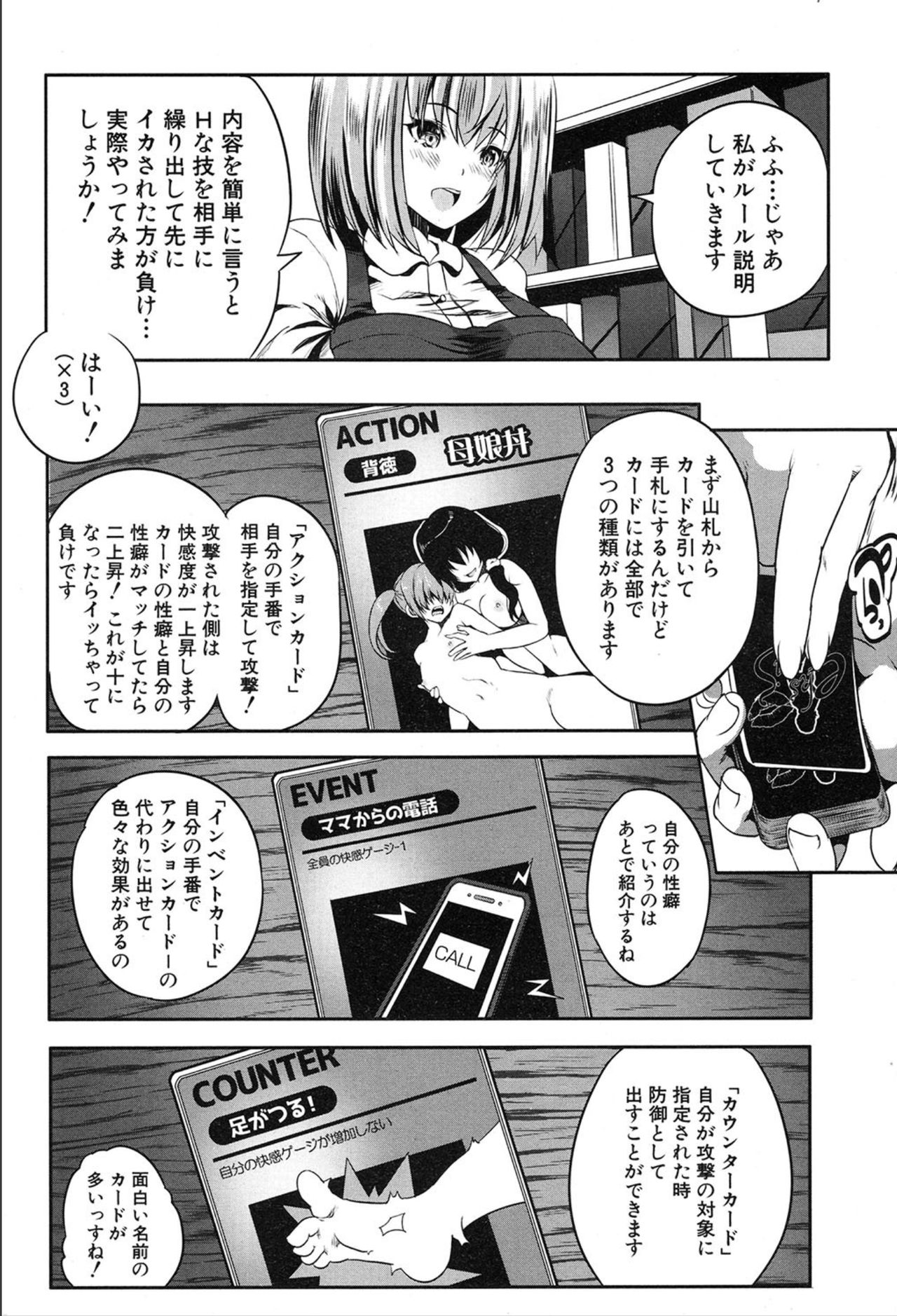 COMIC 夢幻転生 2020年3月号