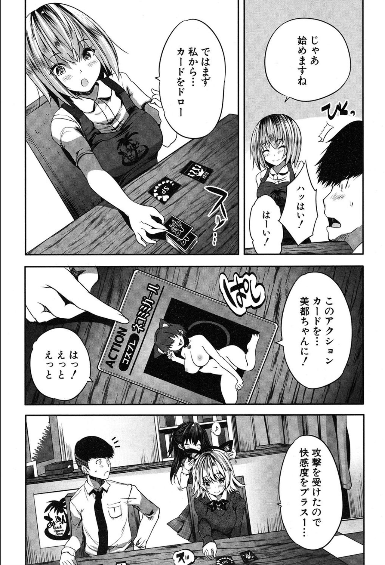 COMIC 夢幻転生 2020年3月号