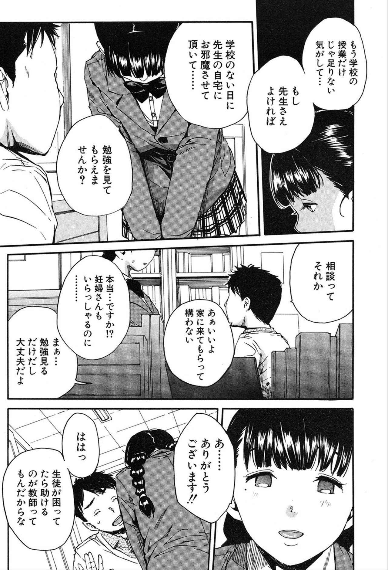 COMIC 夢幻転生 2020年3月号