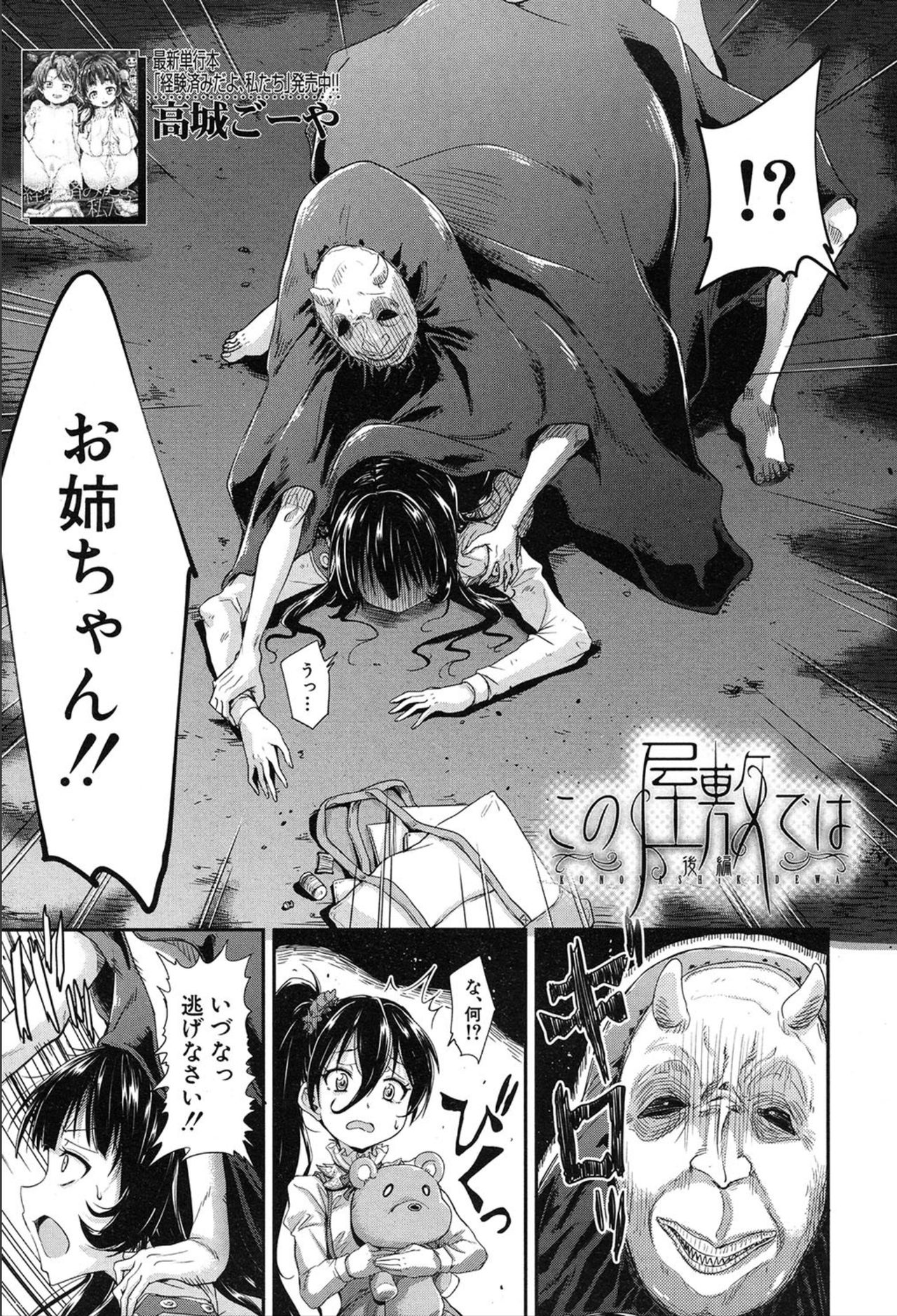 COMIC 夢幻転生 2020年3月号
