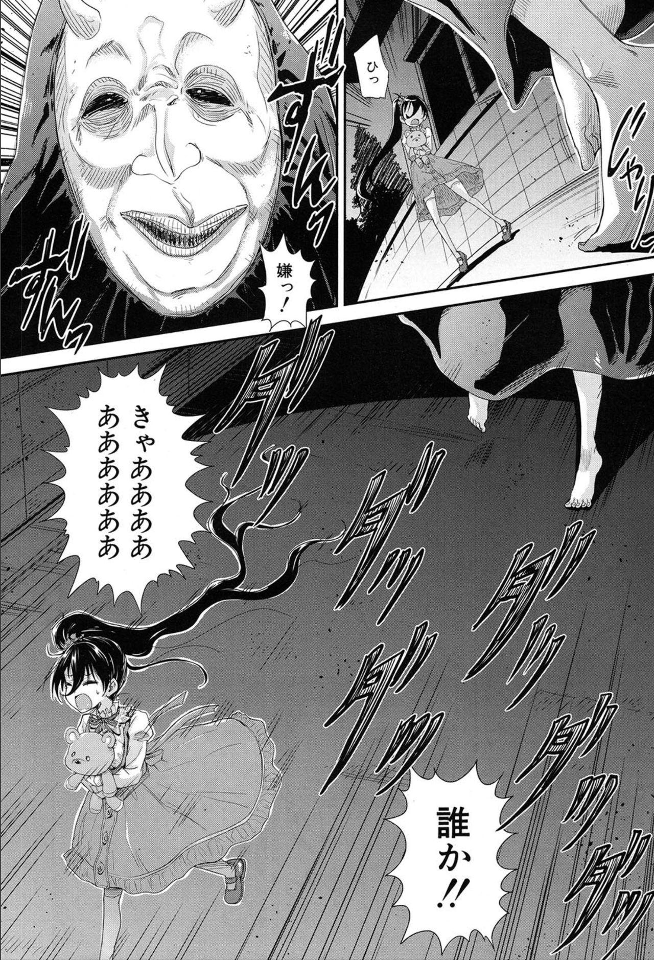 COMIC 夢幻転生 2020年3月号