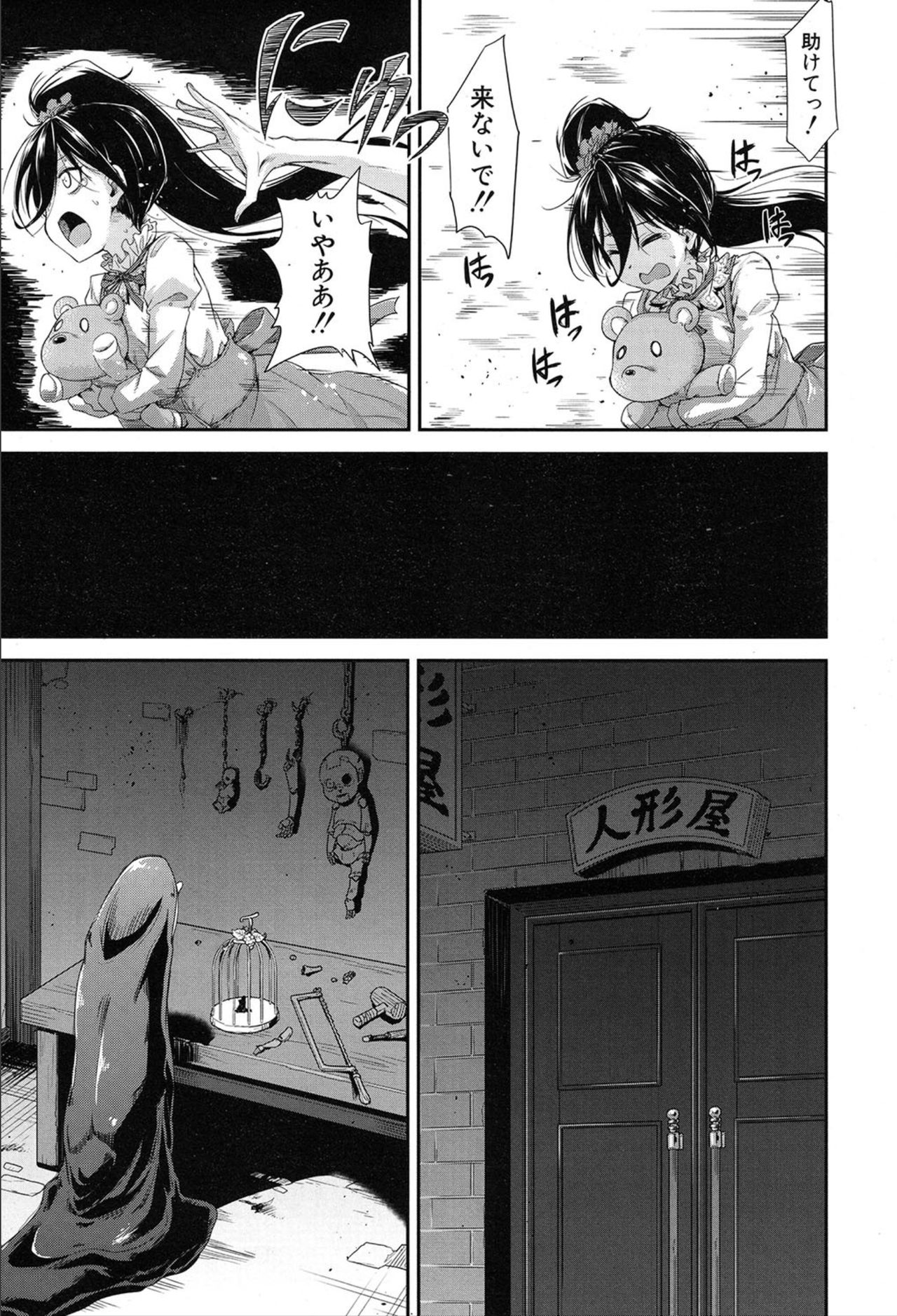 COMIC 夢幻転生 2020年3月号