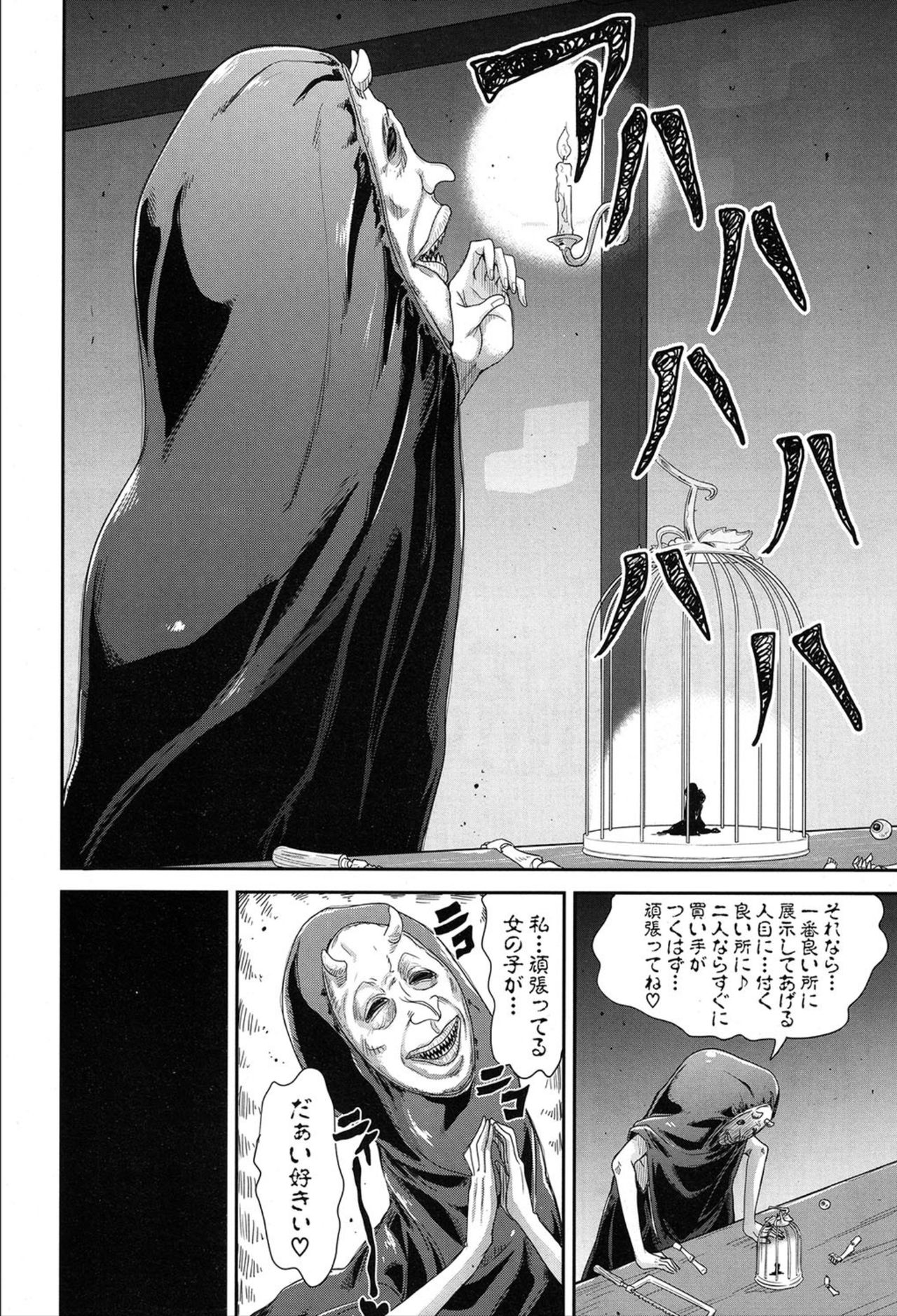 COMIC 夢幻転生 2020年3月号