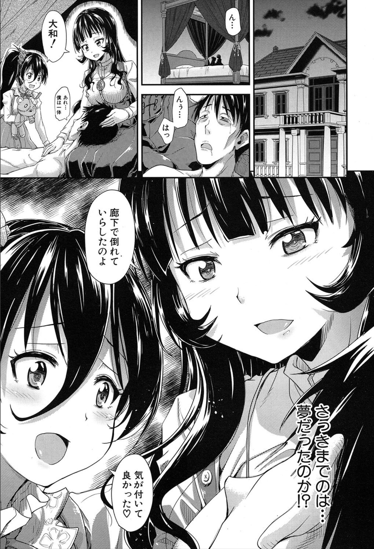 COMIC 夢幻転生 2020年3月号