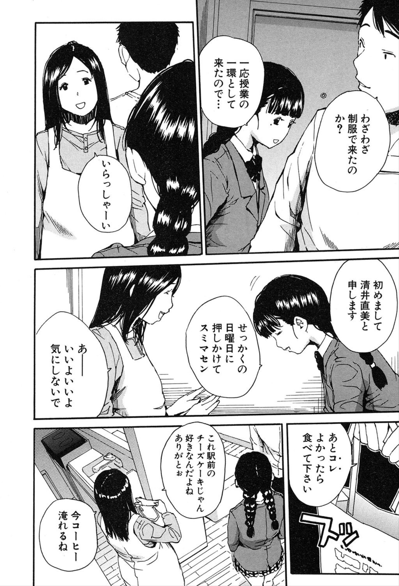 COMIC 夢幻転生 2020年3月号
