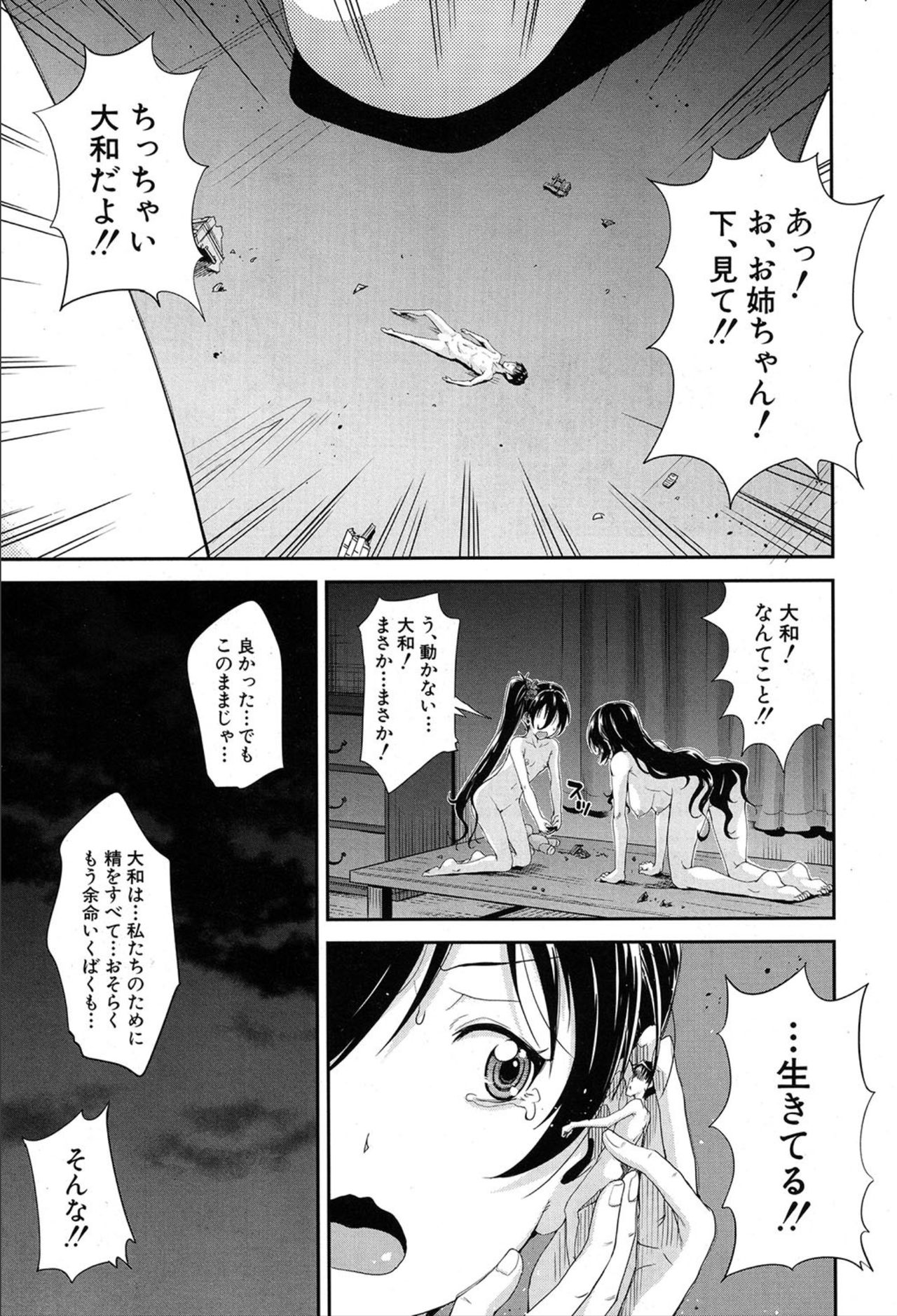 COMIC 夢幻転生 2020年3月号