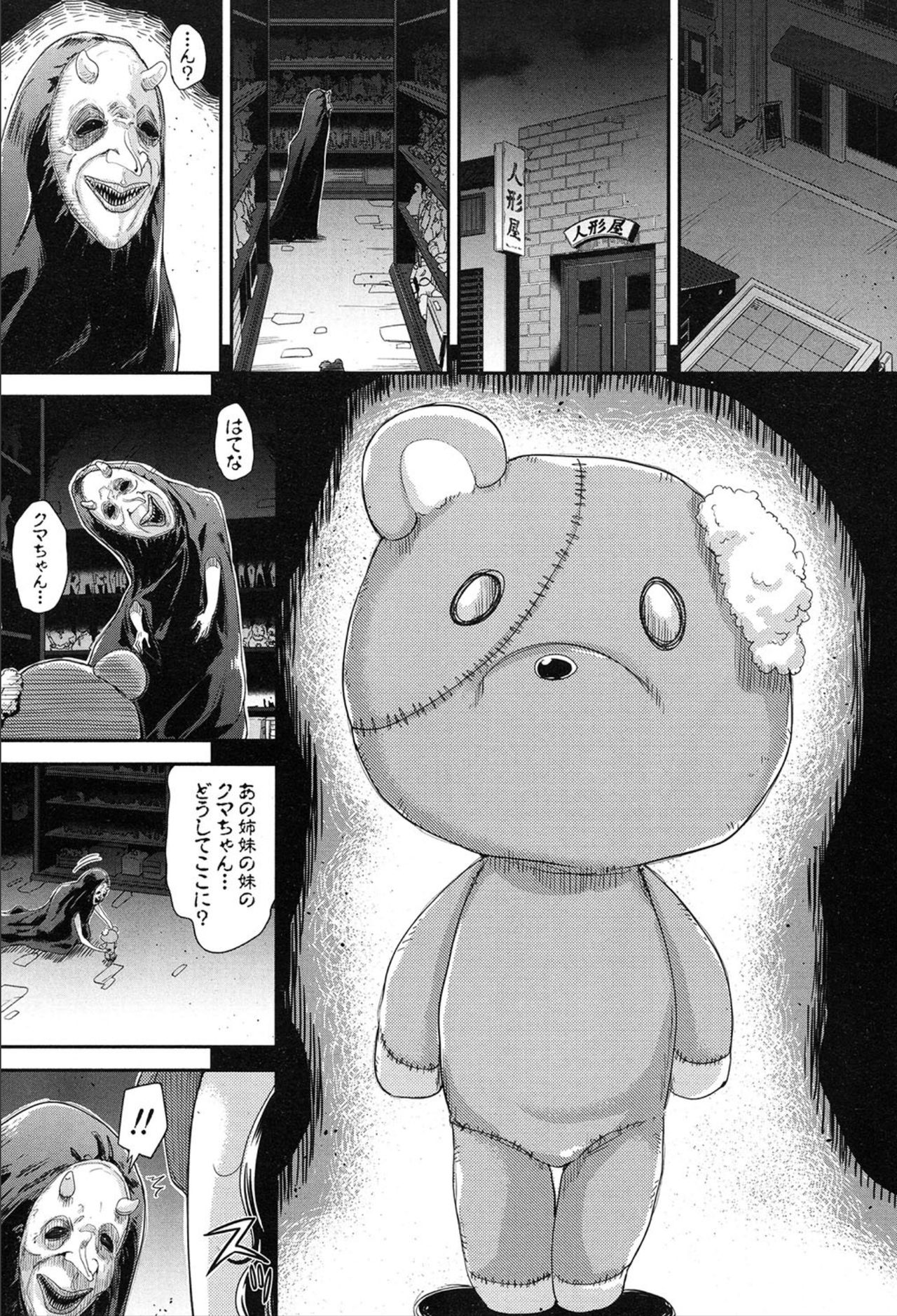COMIC 夢幻転生 2020年3月号