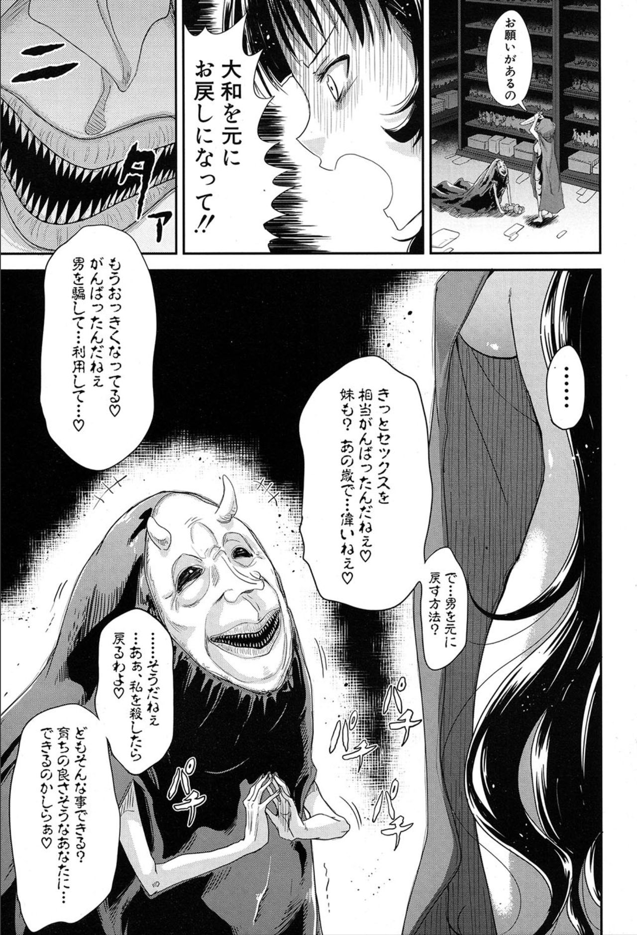 COMIC 夢幻転生 2020年3月号