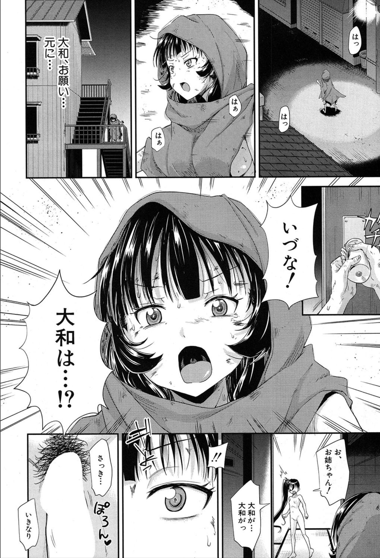 COMIC 夢幻転生 2020年3月号