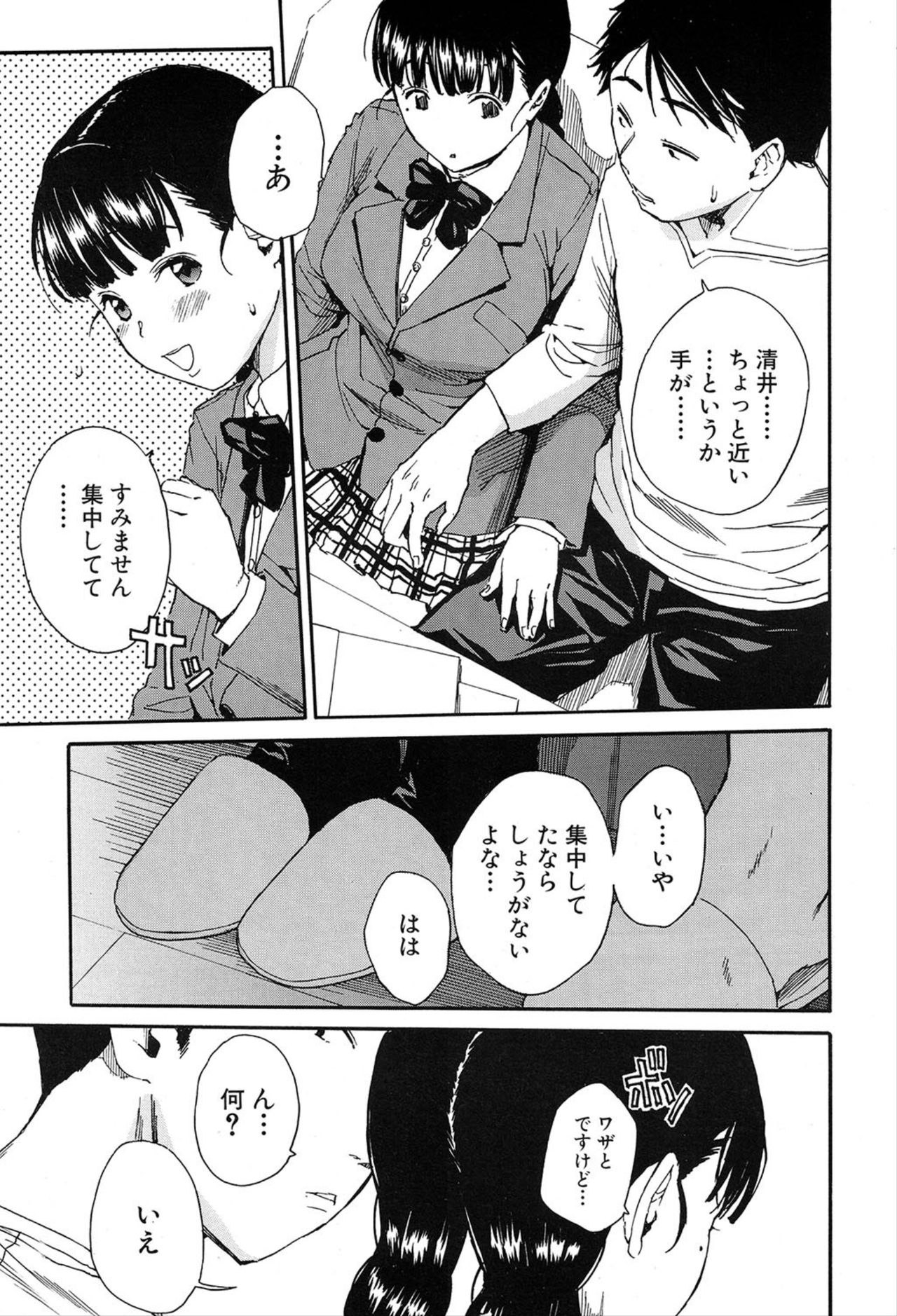 COMIC 夢幻転生 2020年3月号