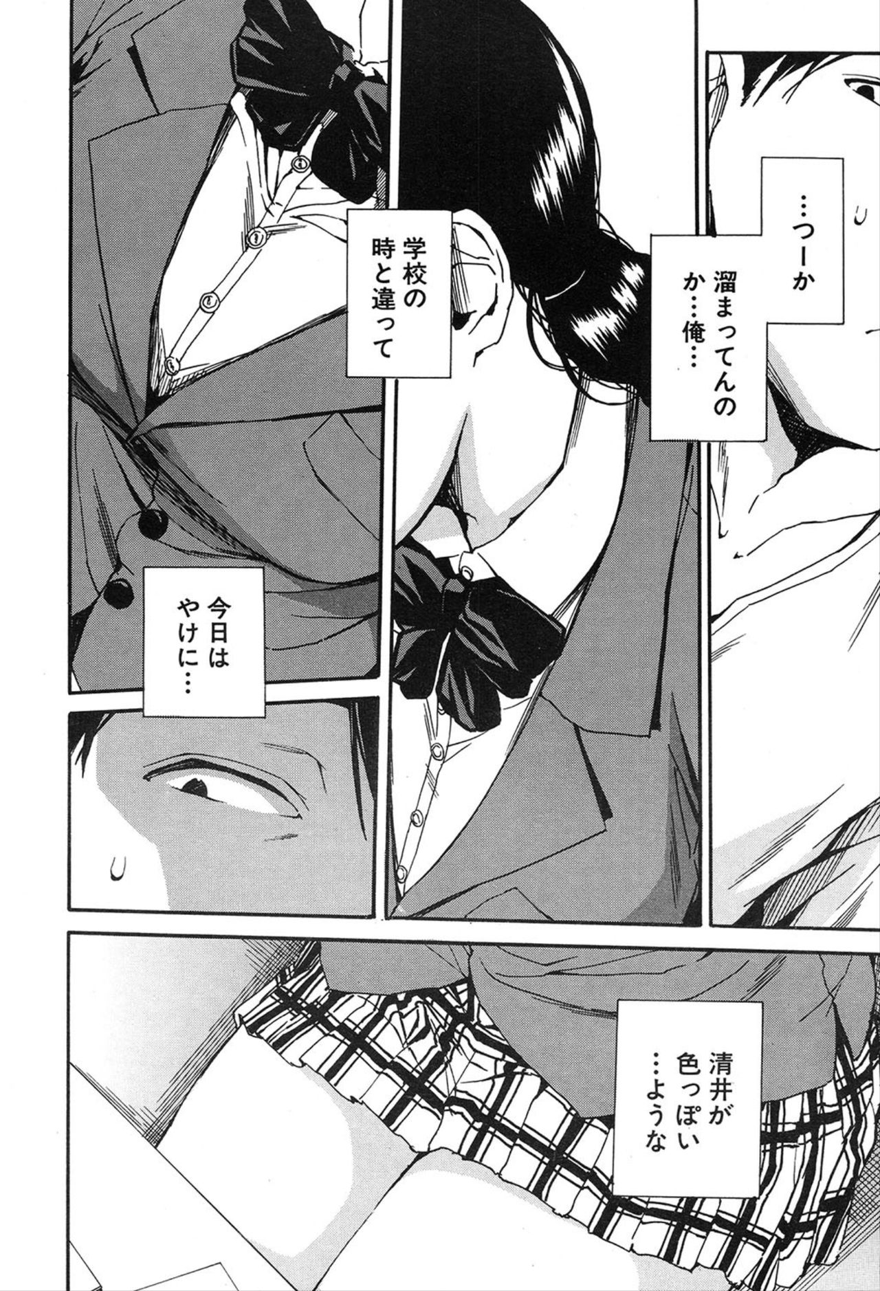 COMIC 夢幻転生 2020年3月号