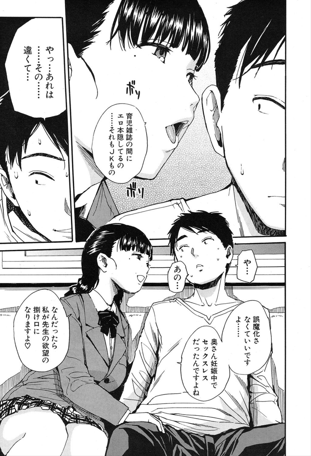COMIC 夢幻転生 2020年3月号