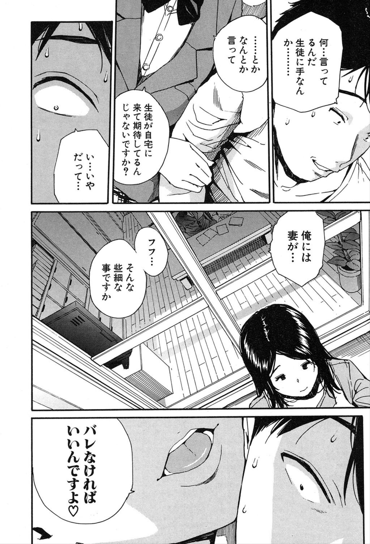 COMIC 夢幻転生 2020年3月号