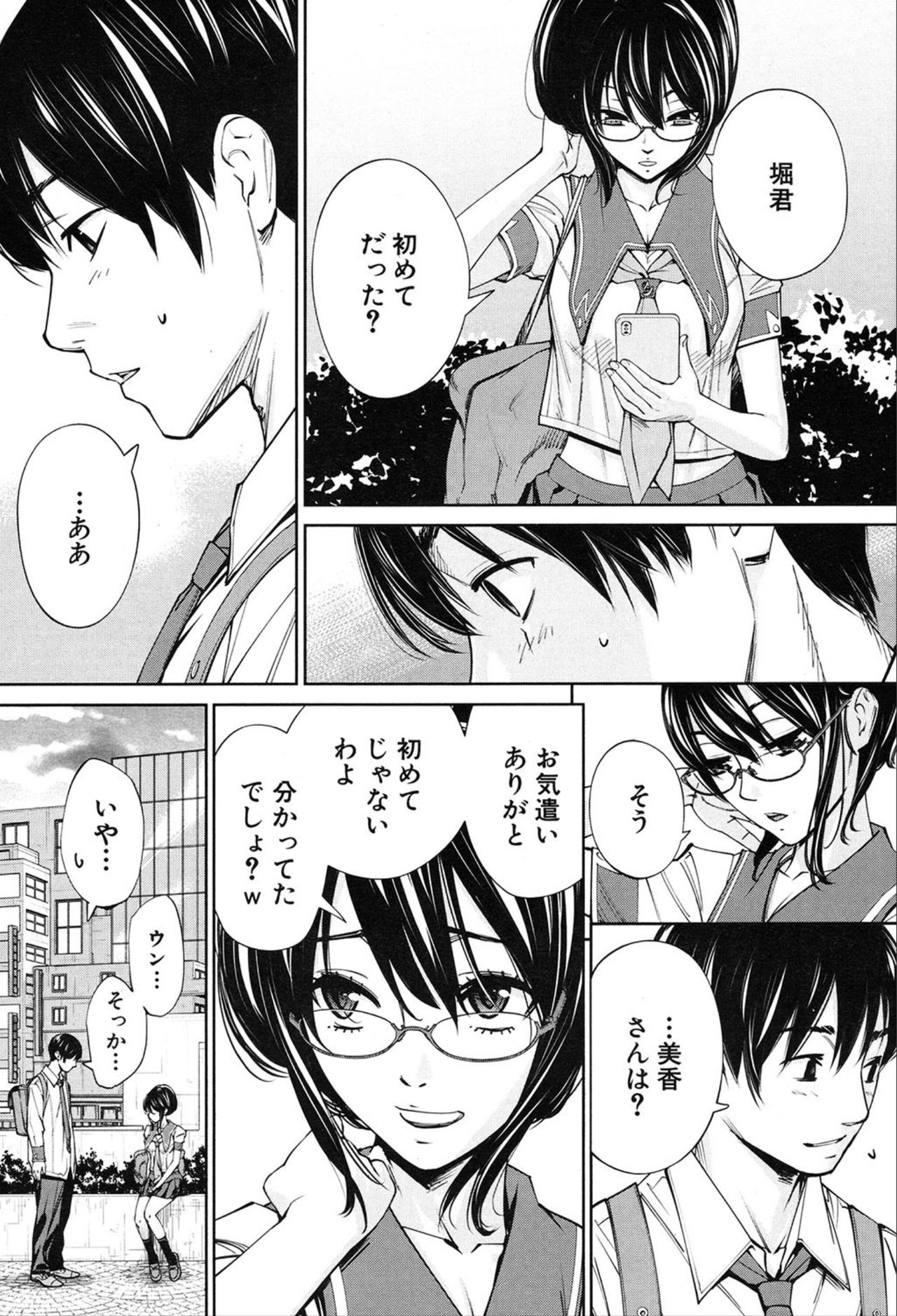 COMIC 夢幻転生 2020年3月号