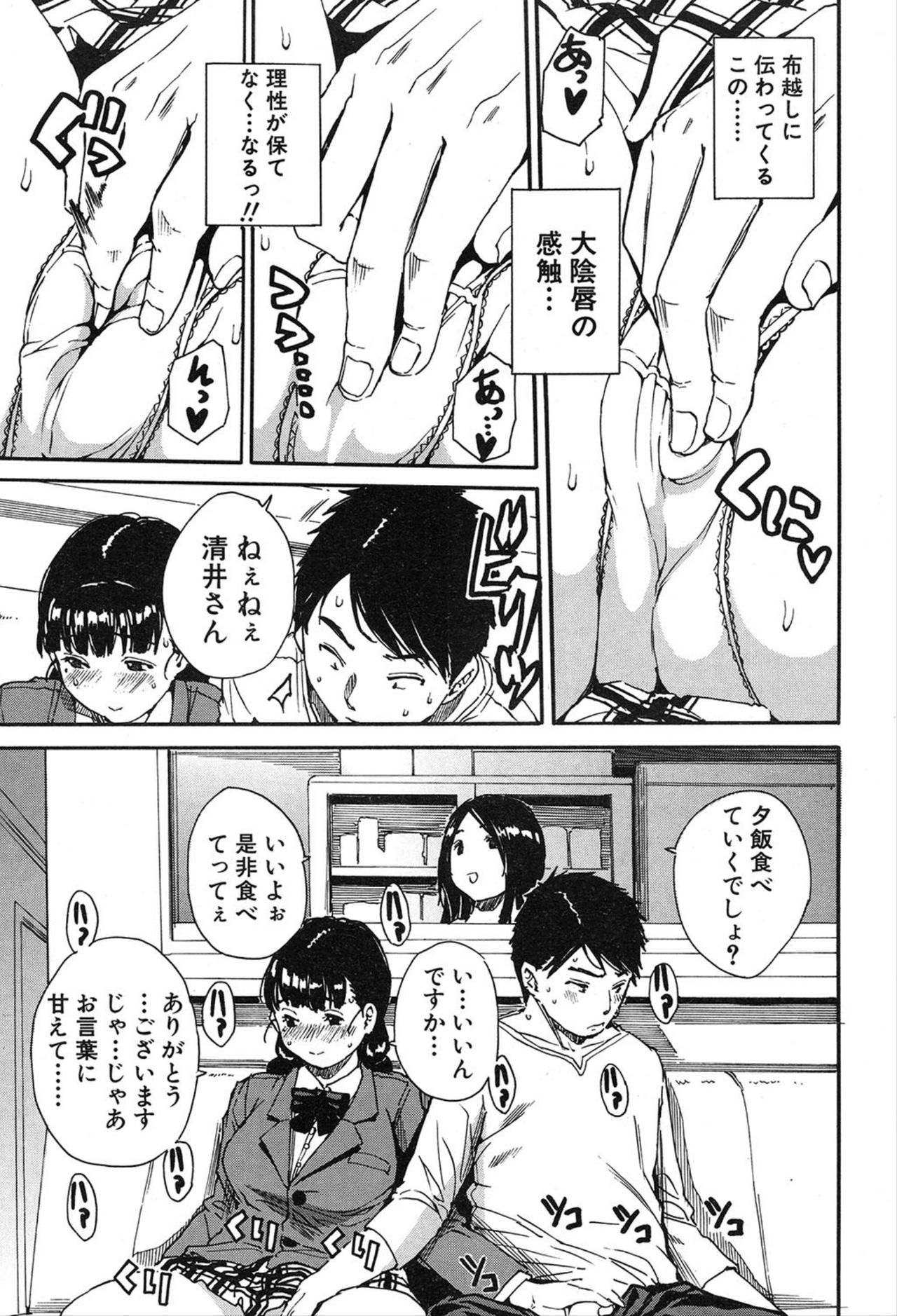 COMIC 夢幻転生 2020年3月号