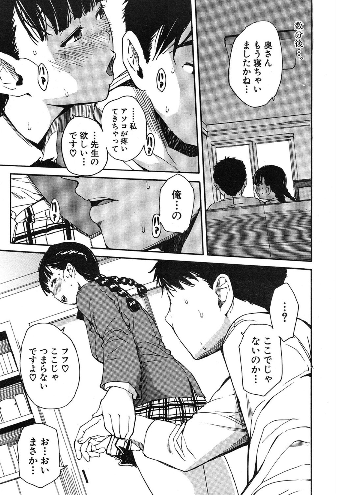 COMIC 夢幻転生 2020年3月号