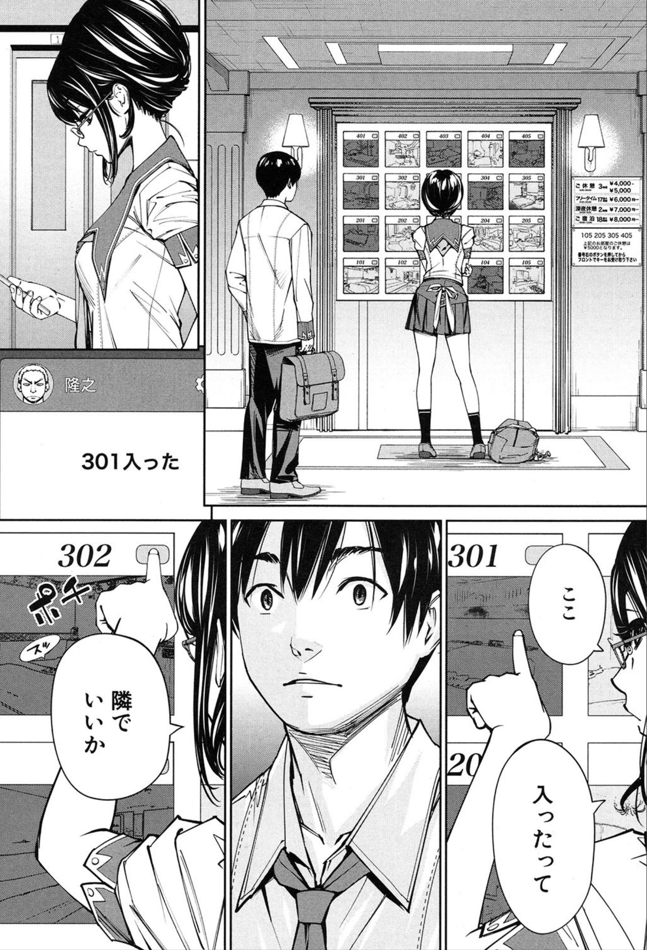 COMIC 夢幻転生 2020年3月号
