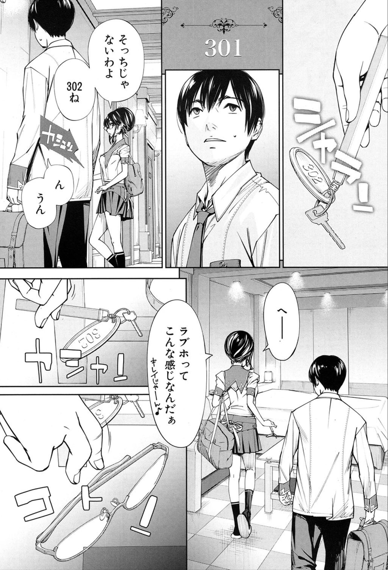COMIC 夢幻転生 2020年3月号