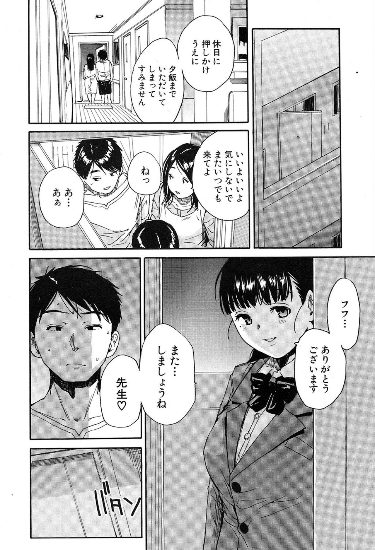 COMIC 夢幻転生 2020年3月号