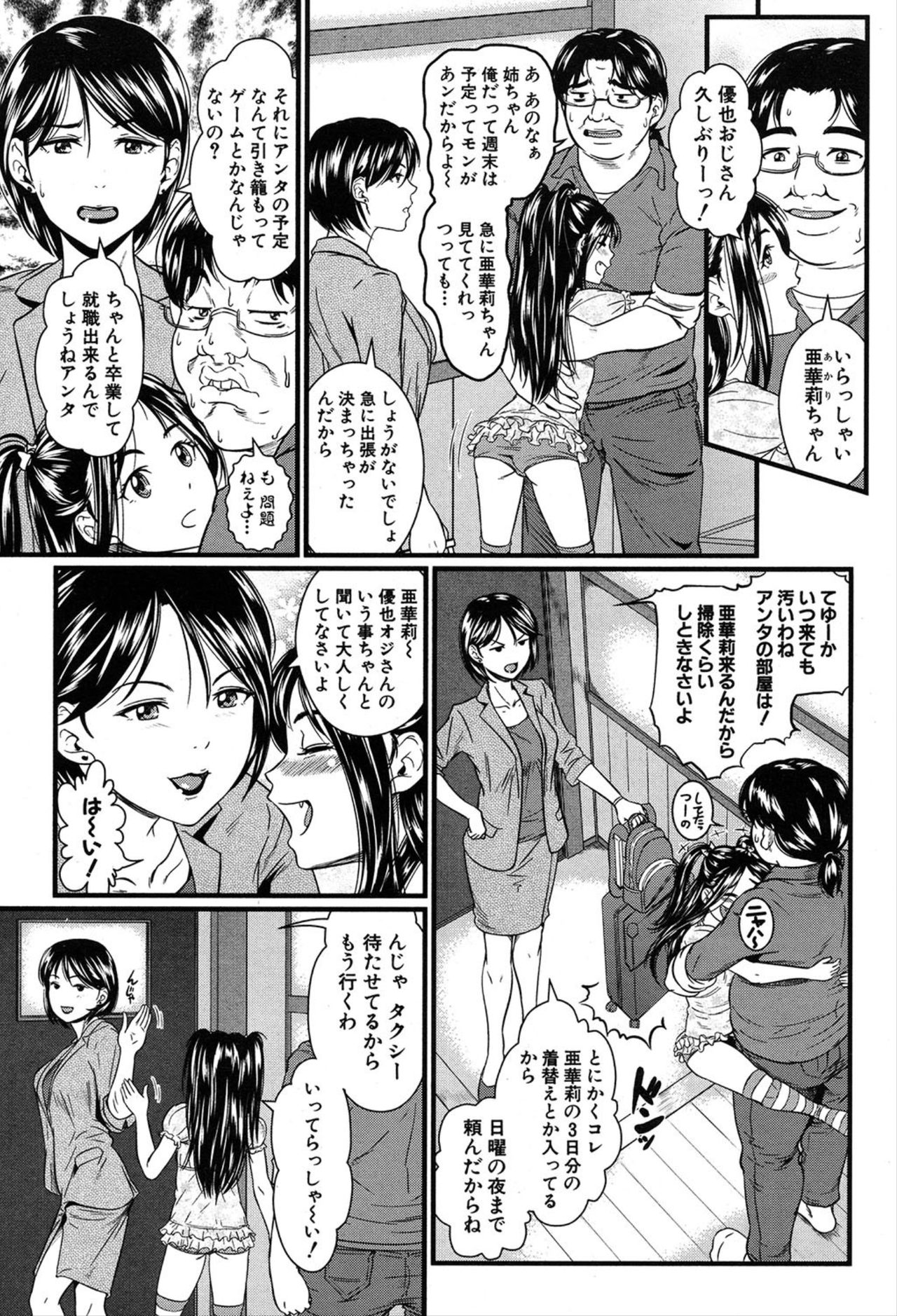 COMIC 夢幻転生 2020年3月号