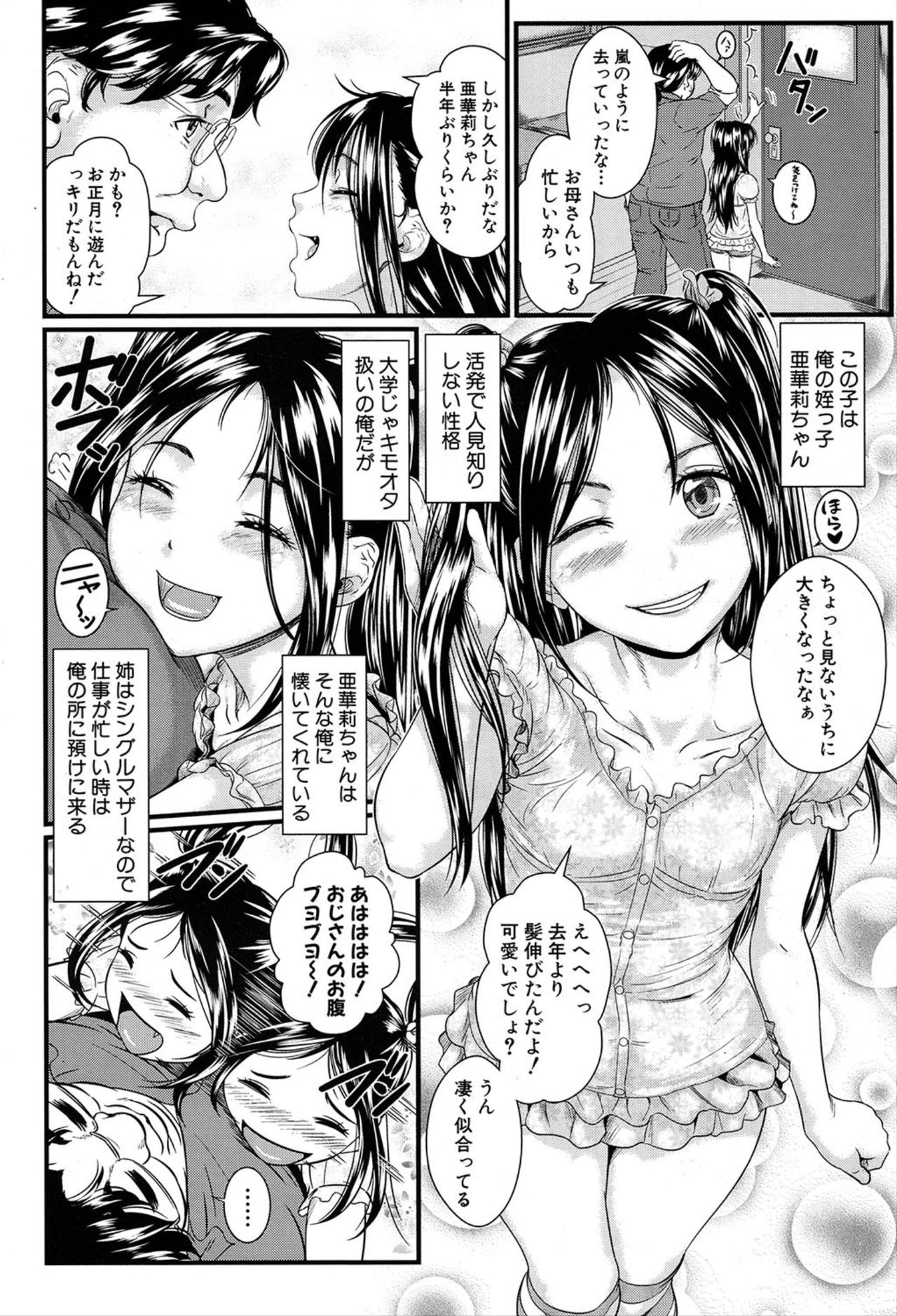 COMIC 夢幻転生 2020年3月号