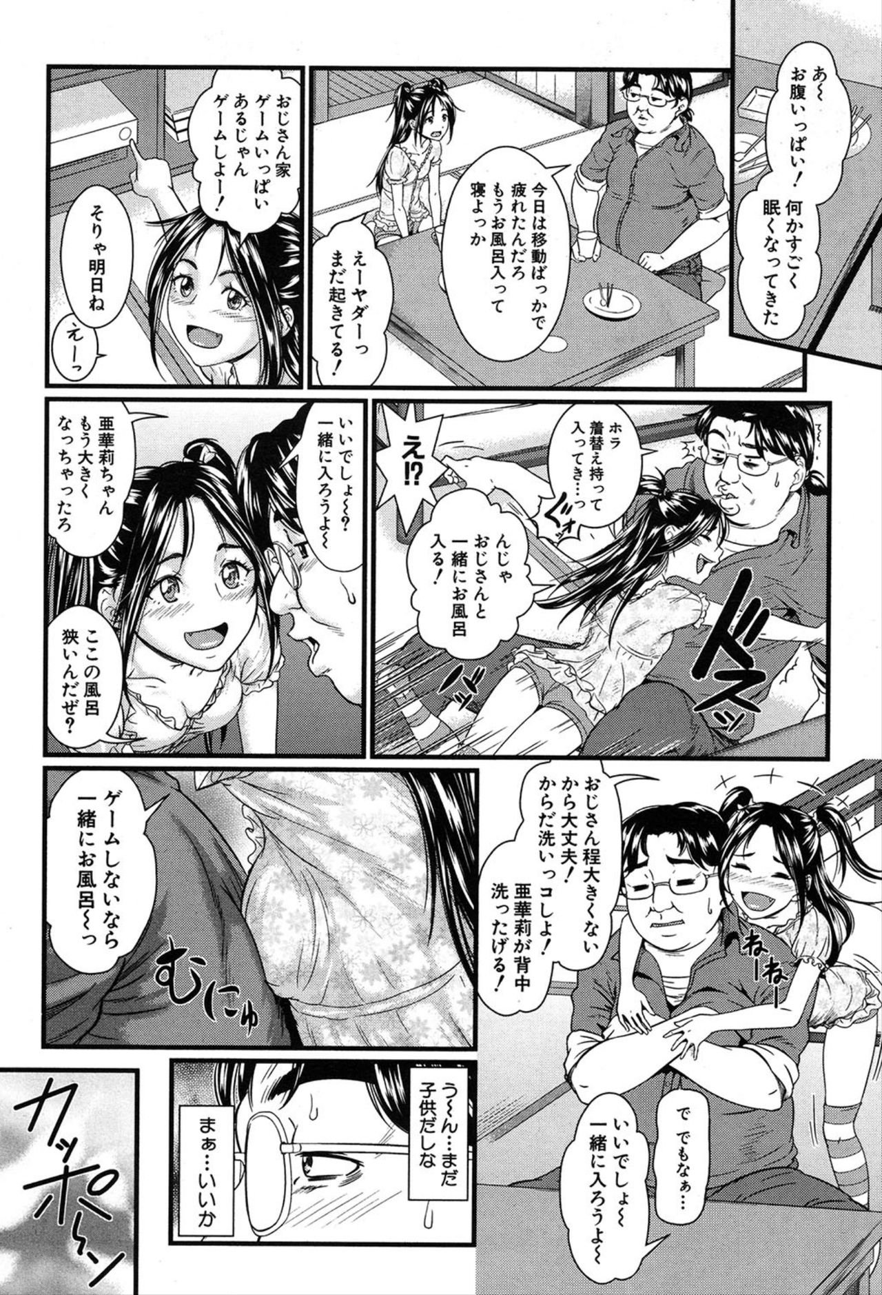 COMIC 夢幻転生 2020年3月号