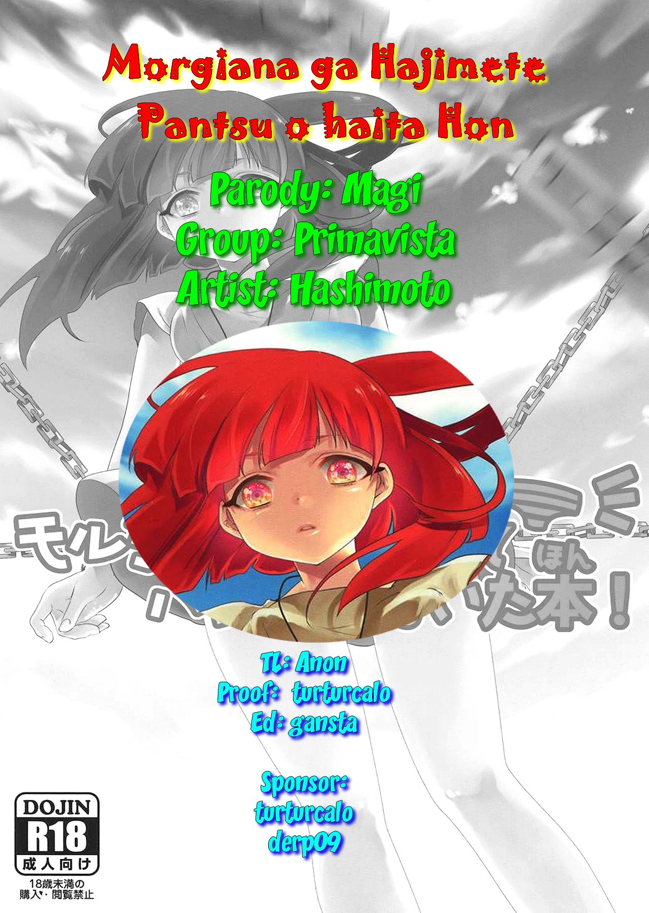 (迷宮探訪) [Primavista (橋本)] モルジアナが初めてパンツをはいた本! (マギ) [英訳]