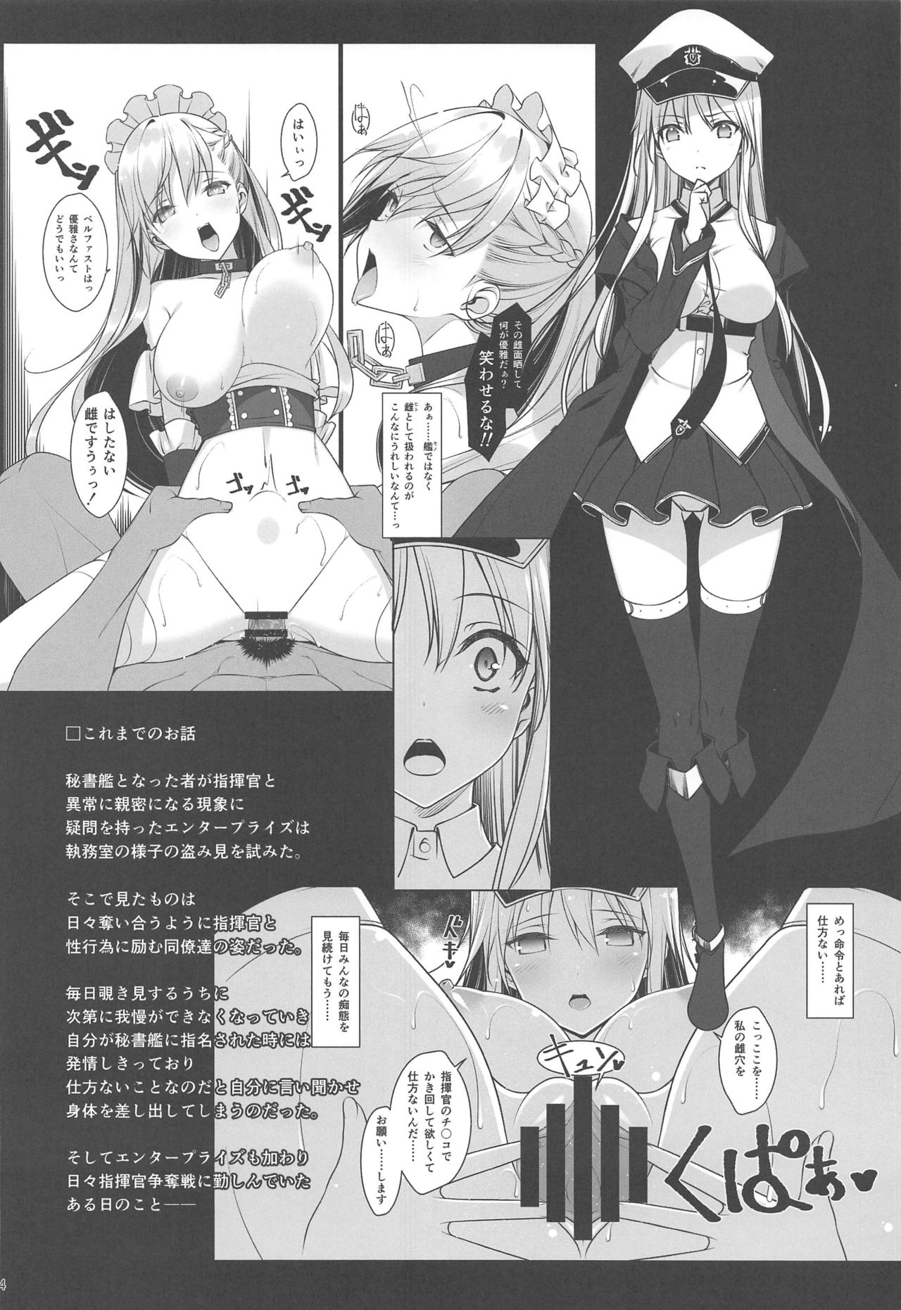 (C96) [勇者様御一行 (ねみぎつかさ)] ドキッ♥水着だらけの秘書艦争奪戦 続・秘書艦の秘密 (アズールレーン) [中国翻訳]