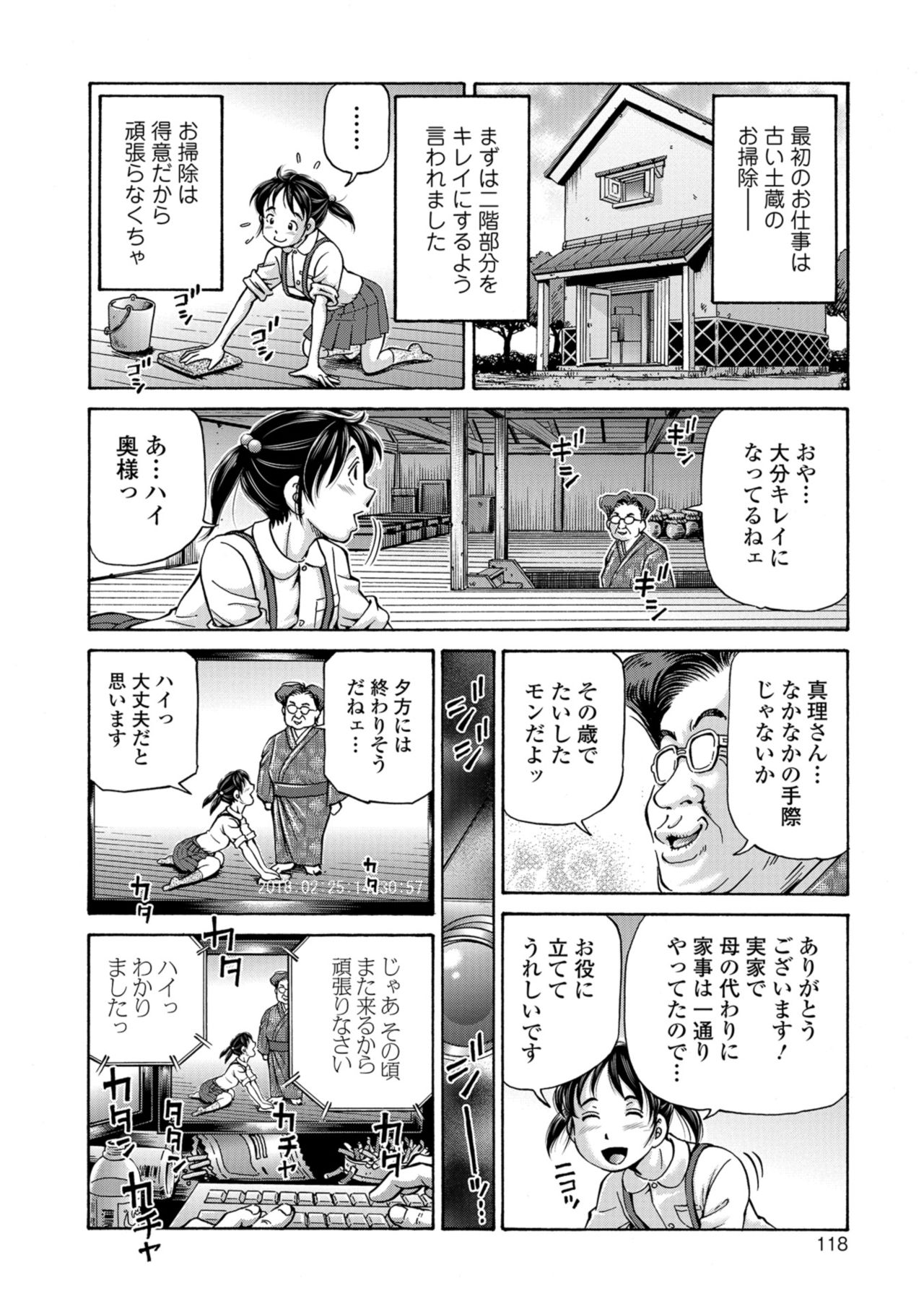 [五割引中] こんな所で子宮服従するなんて… [DL版]