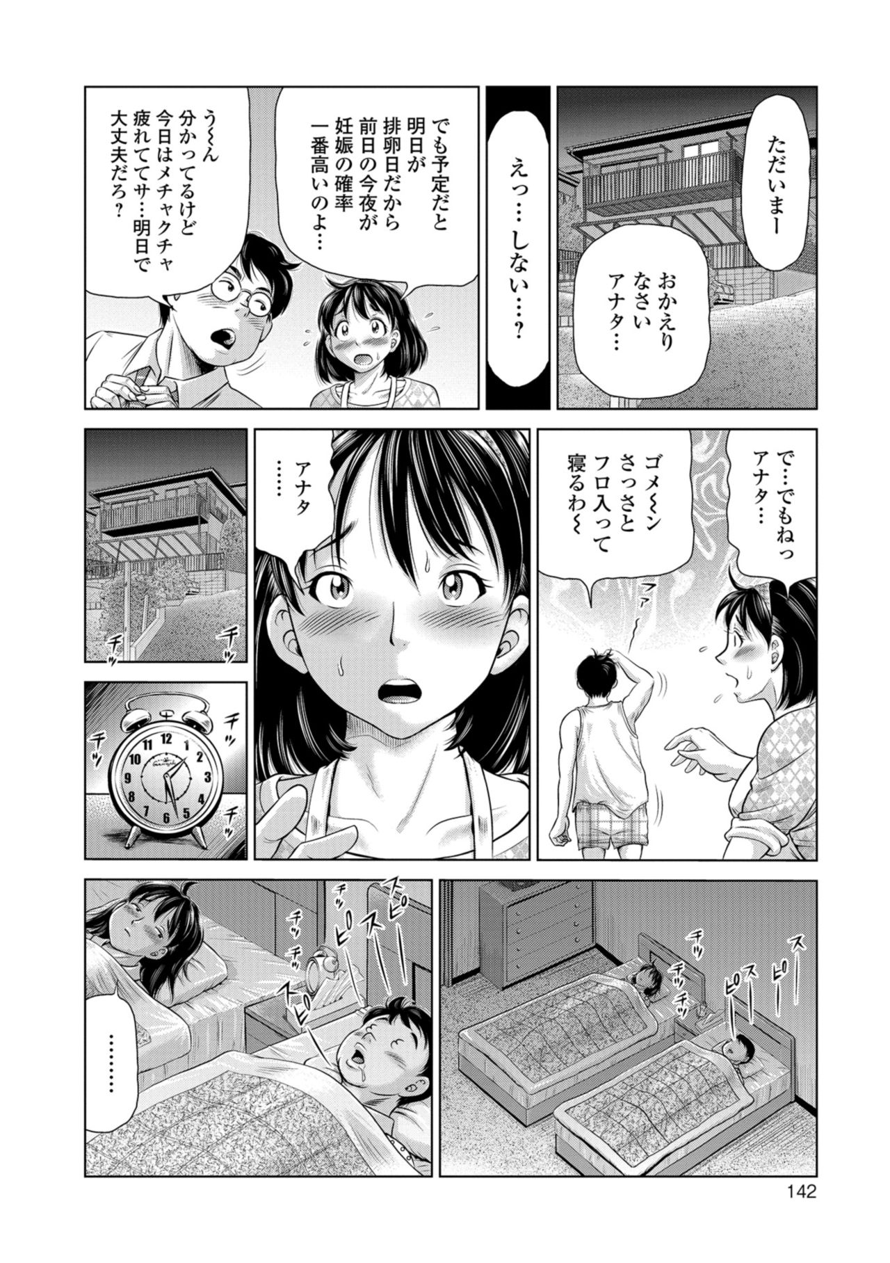 [五割引中] こんな所で子宮服従するなんて… [DL版]