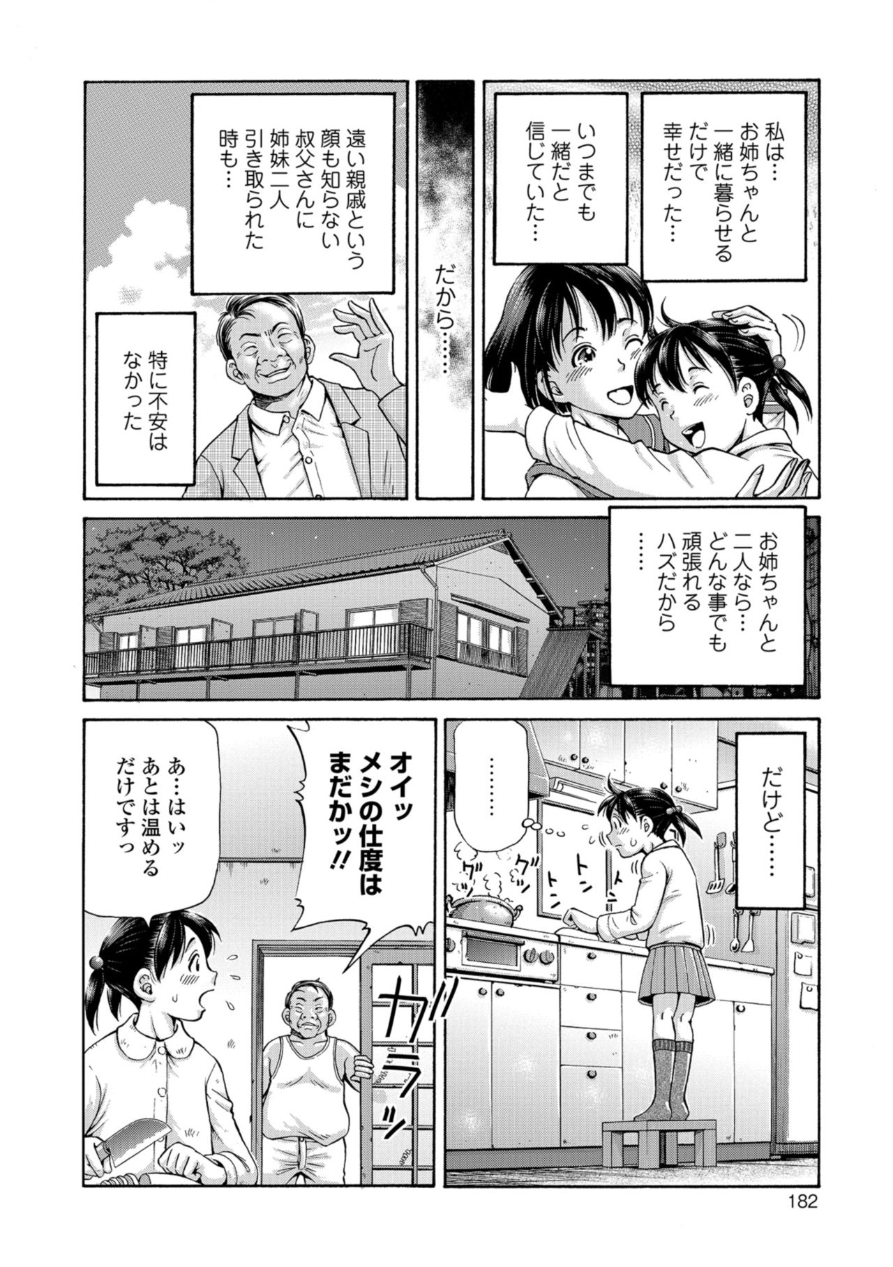 [五割引中] こんな所で子宮服従するなんて… [DL版]