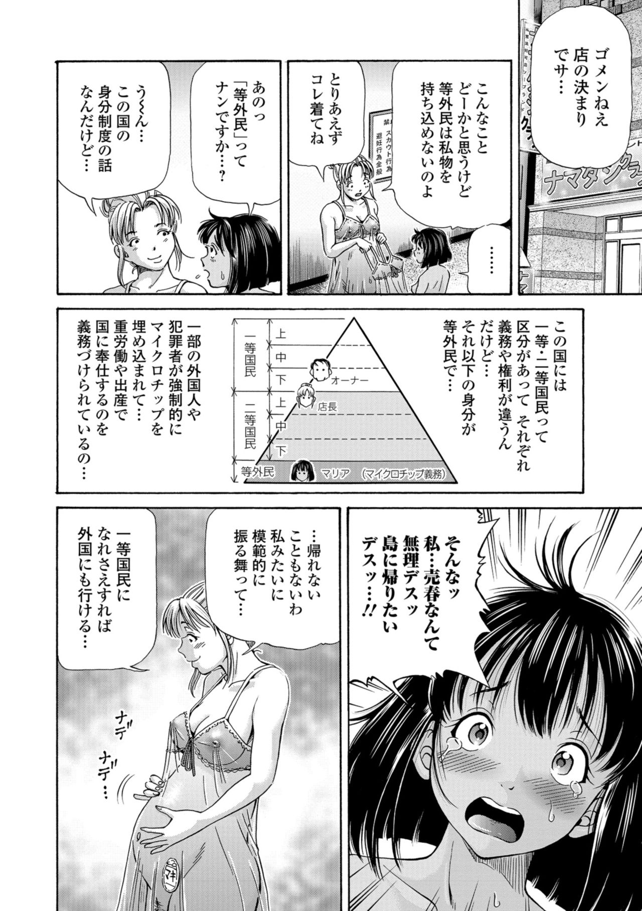 [五割引中] こんな所で子宮服従するなんて… [DL版]