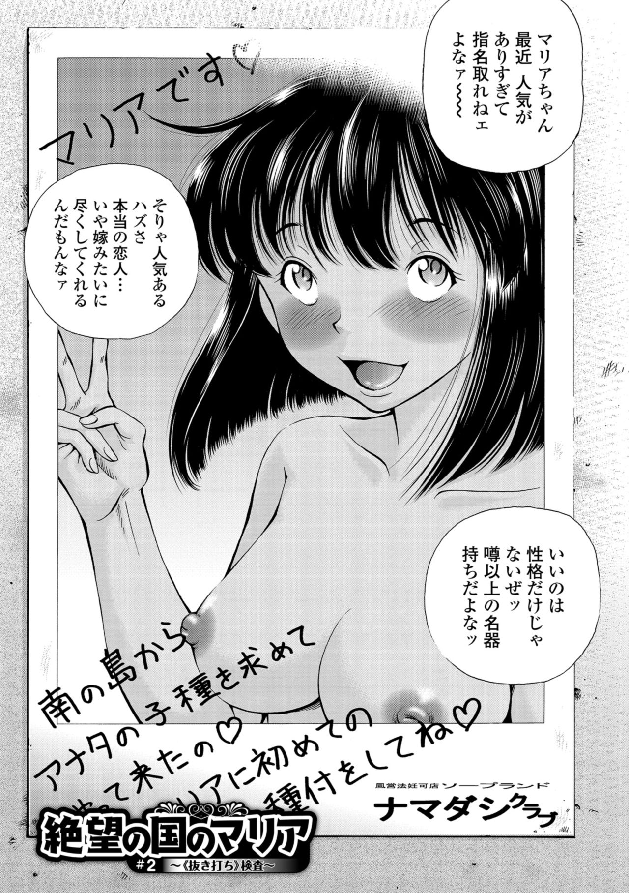 [五割引中] こんな所で子宮服従するなんて… [DL版]