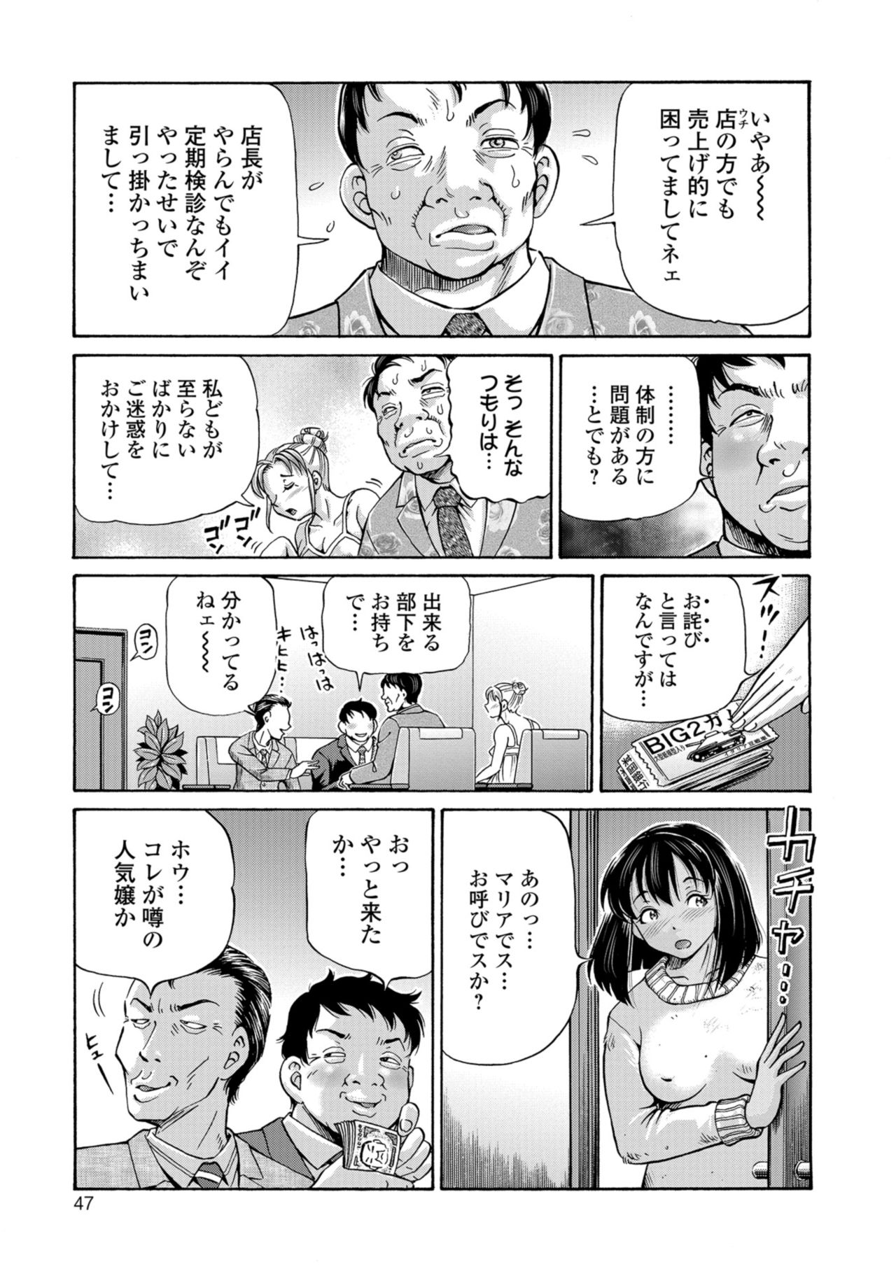 [五割引中] こんな所で子宮服従するなんて… [DL版]