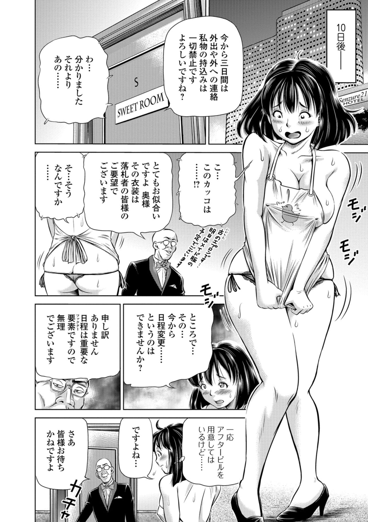 [五割引中] こんな所で子宮服従するなんて… [DL版]