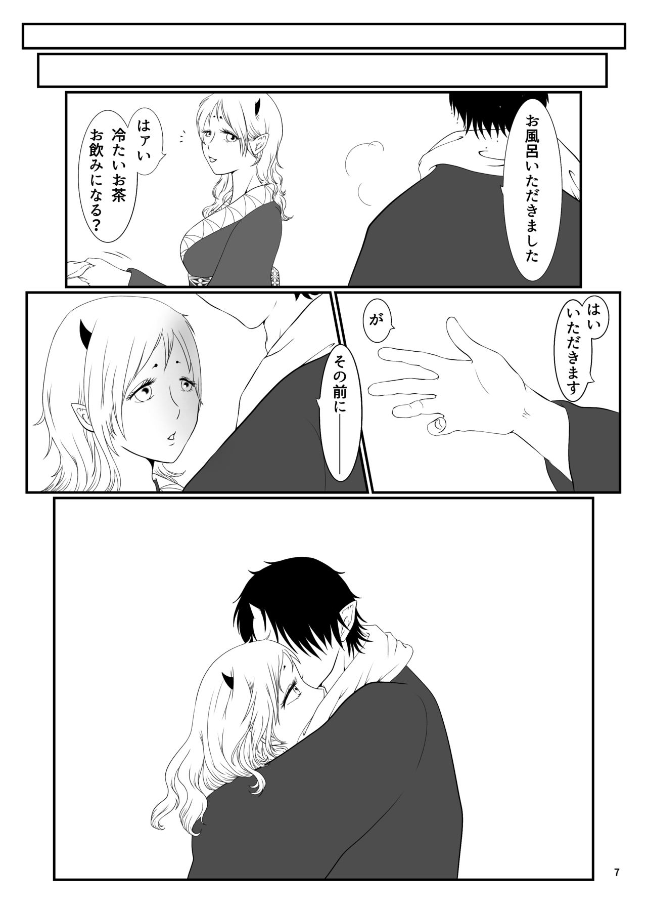 [深蛇] とうにあなたのもの (鬼灯の冷徹) [DL版]