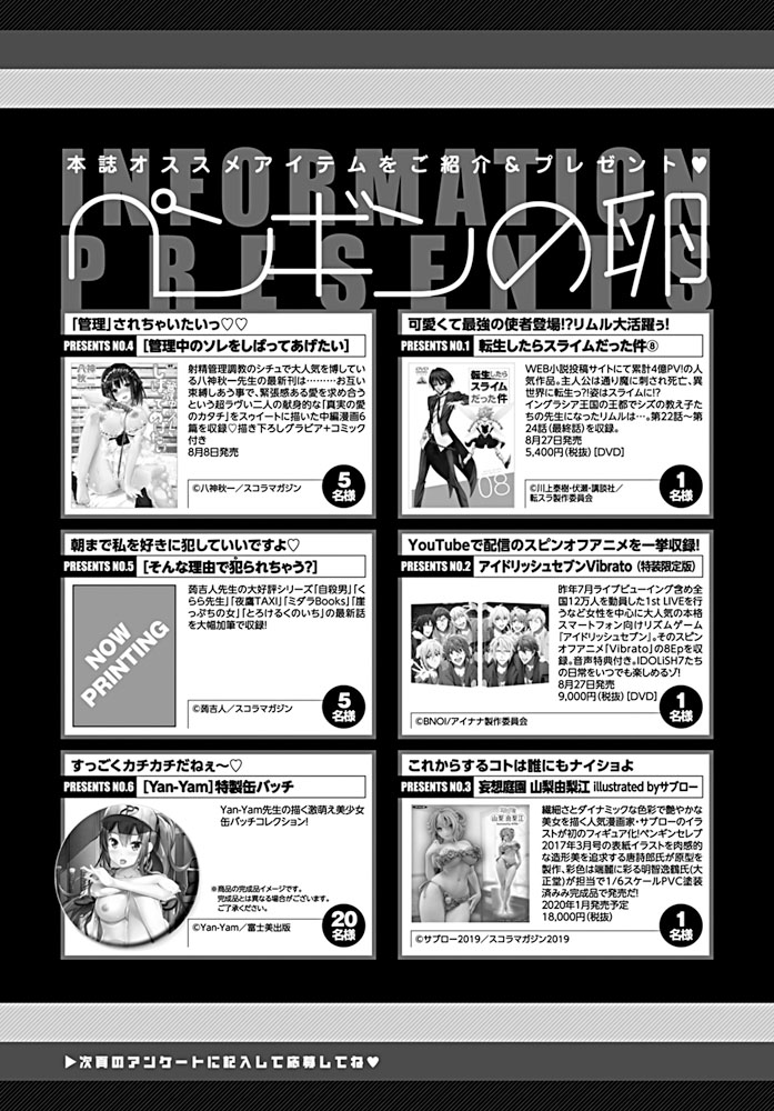 COMIC ペンギンクラブ 2019年9月号 [DL版]