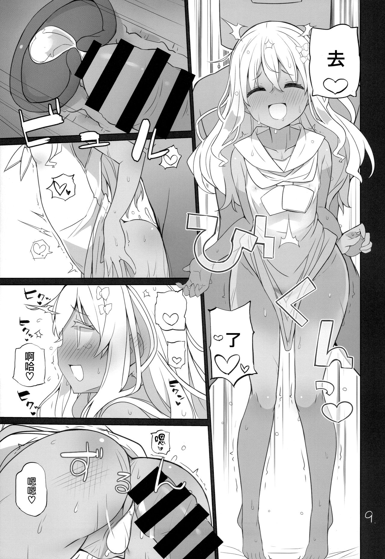 (C97) [NEW. (Shin)] グレカーレ! (艦隊これくしょん -艦これ-) [中国翻訳]