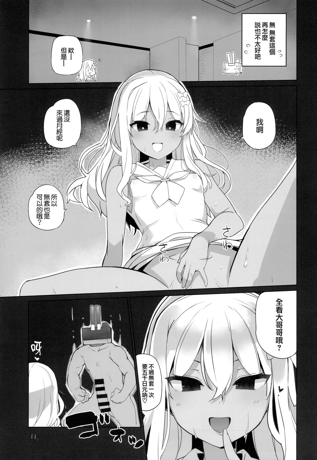 (C97) [NEW. (Shin)] グレカーレ! (艦隊これくしょん -艦これ-) [中国翻訳]