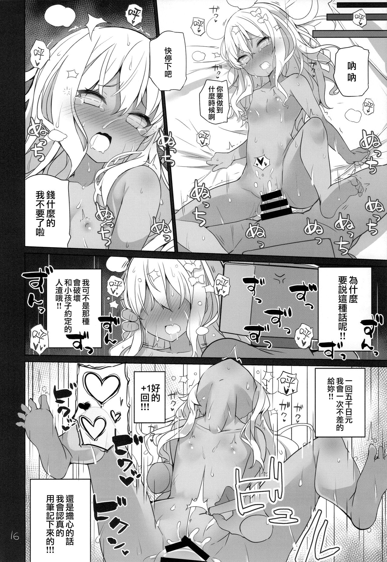 (C97) [NEW. (Shin)] グレカーレ! (艦隊これくしょん -艦これ-) [中国翻訳]