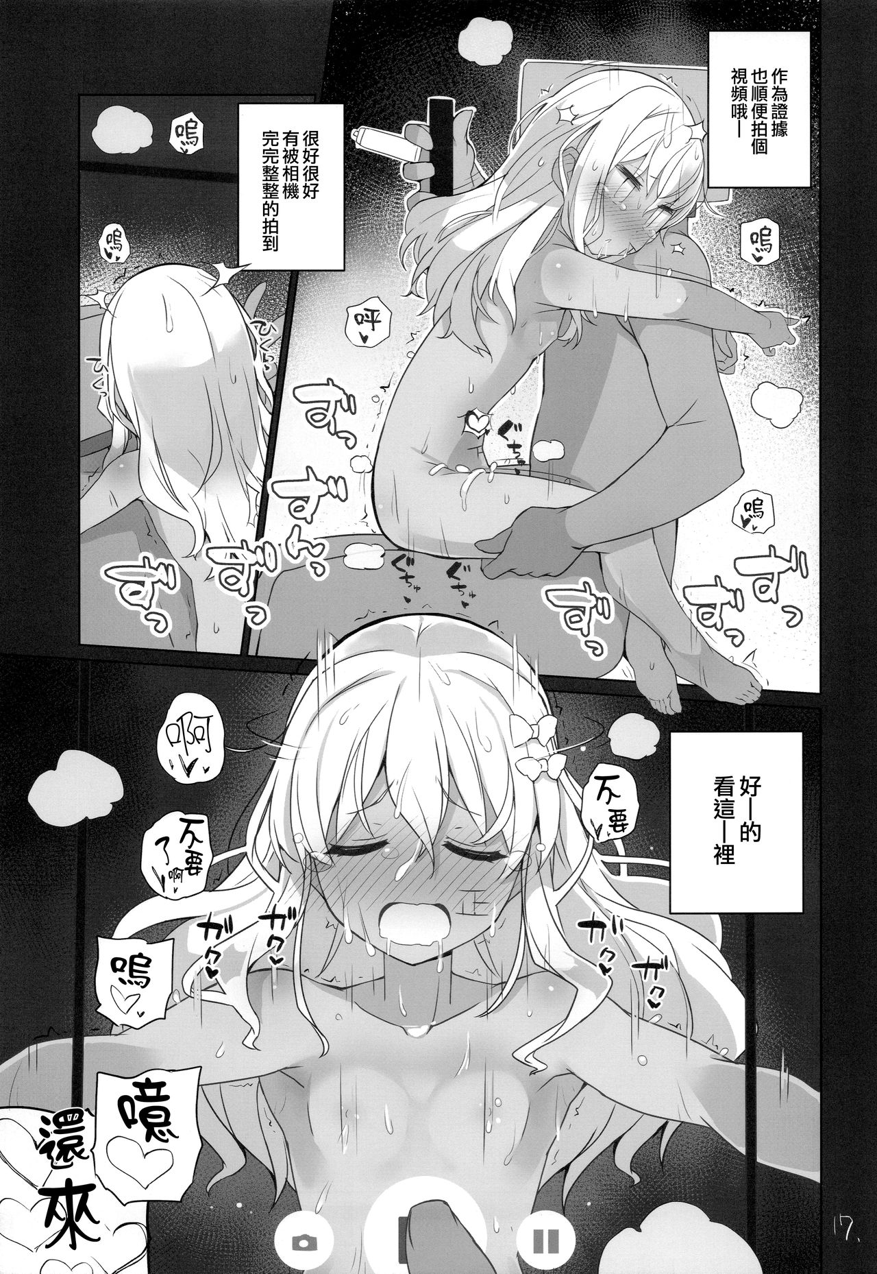 (C97) [NEW. (Shin)] グレカーレ! (艦隊これくしょん -艦これ-) [中国翻訳]
